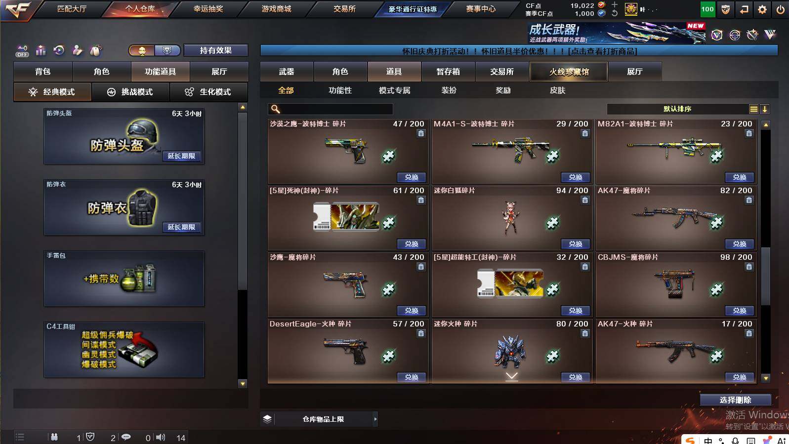 CFCMW462578穿越火线账号详情图24 CFCMW462578穿越火线账号详情图24