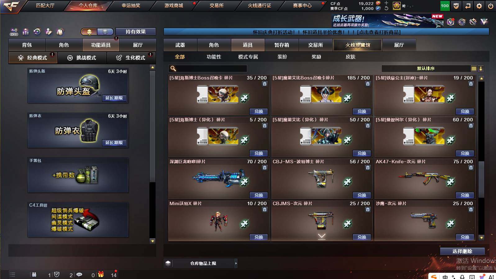 CFCMW462578穿越火线账号详情图25 CFCMW462578穿越火线账号详情图25