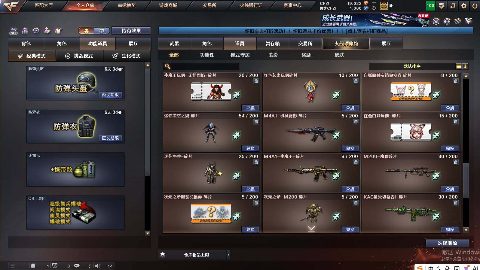 CFCMW462578穿越火线账号详情图26 CFCMW462578穿越火线账号详情图26