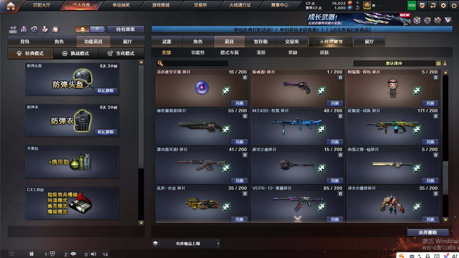 CFCMW462578穿越火线账号详情图27 CFCMW462578穿越火线账号详情图27