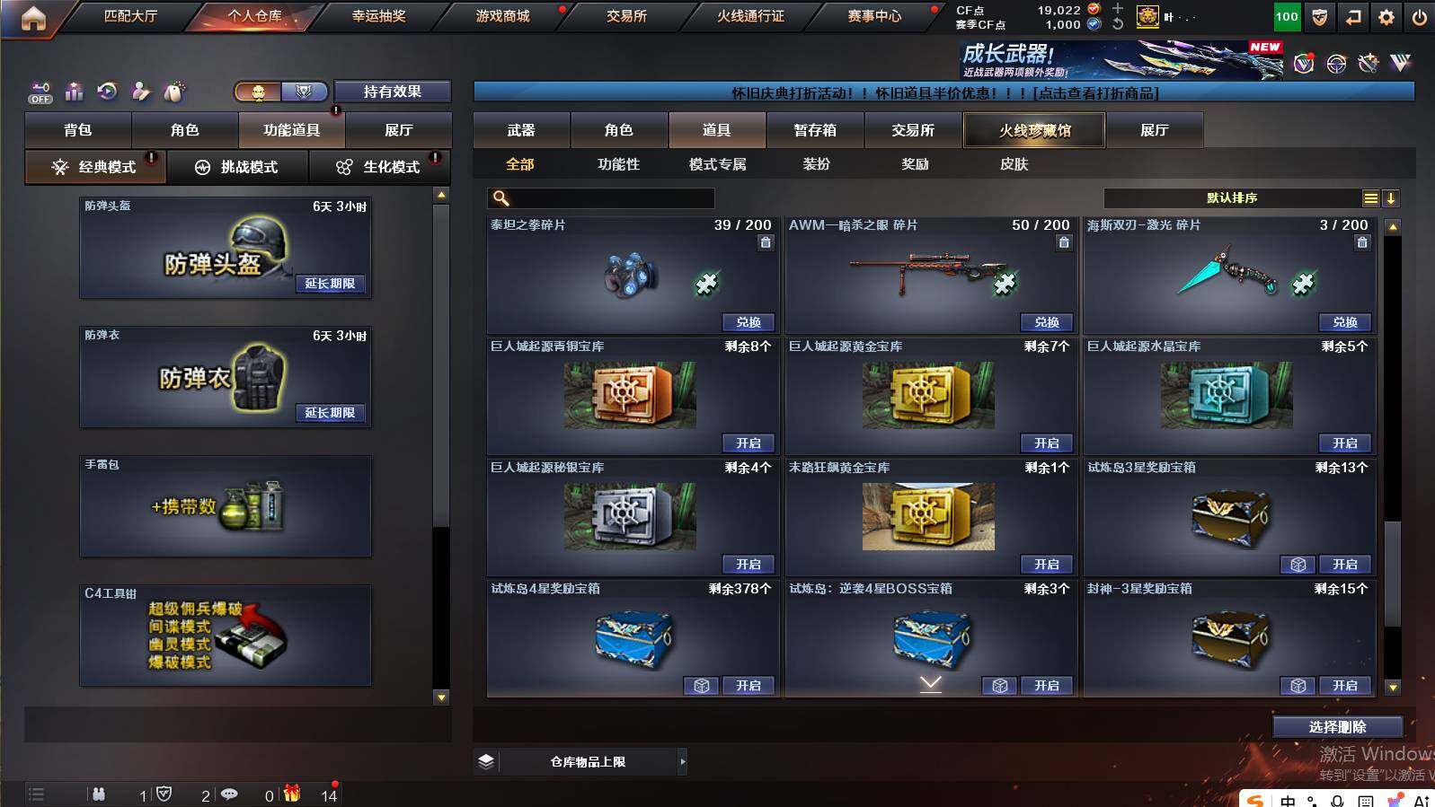 CFCMW462578穿越火线账号详情图28 CFCMW462578穿越火线账号详情图28