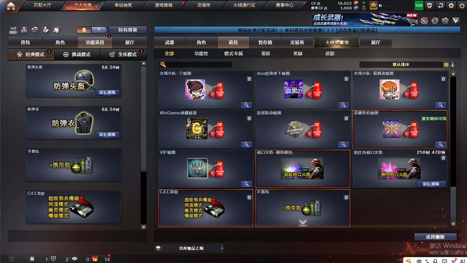 CFCMW462578穿越火线账号详情图31 CFCMW462578穿越火线账号详情图31