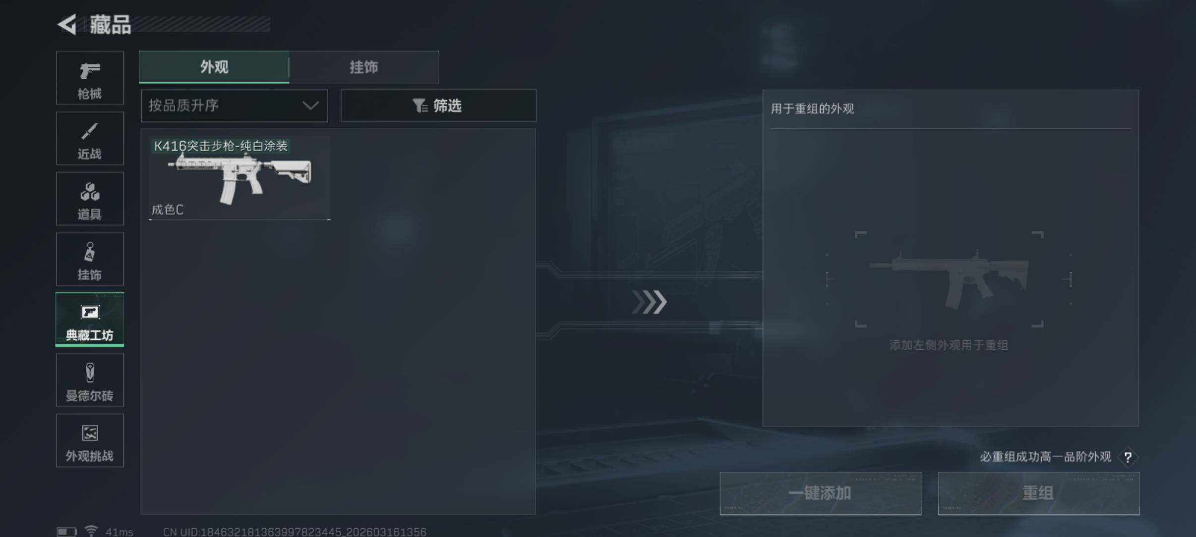 SJZCMW473369三角洲行动账号详情图4