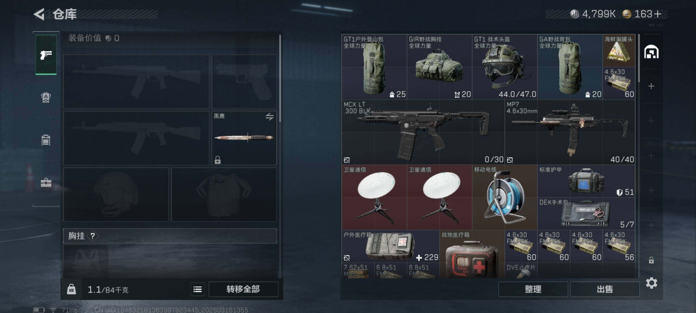 SJZCMW473369三角洲行动账号详情图6