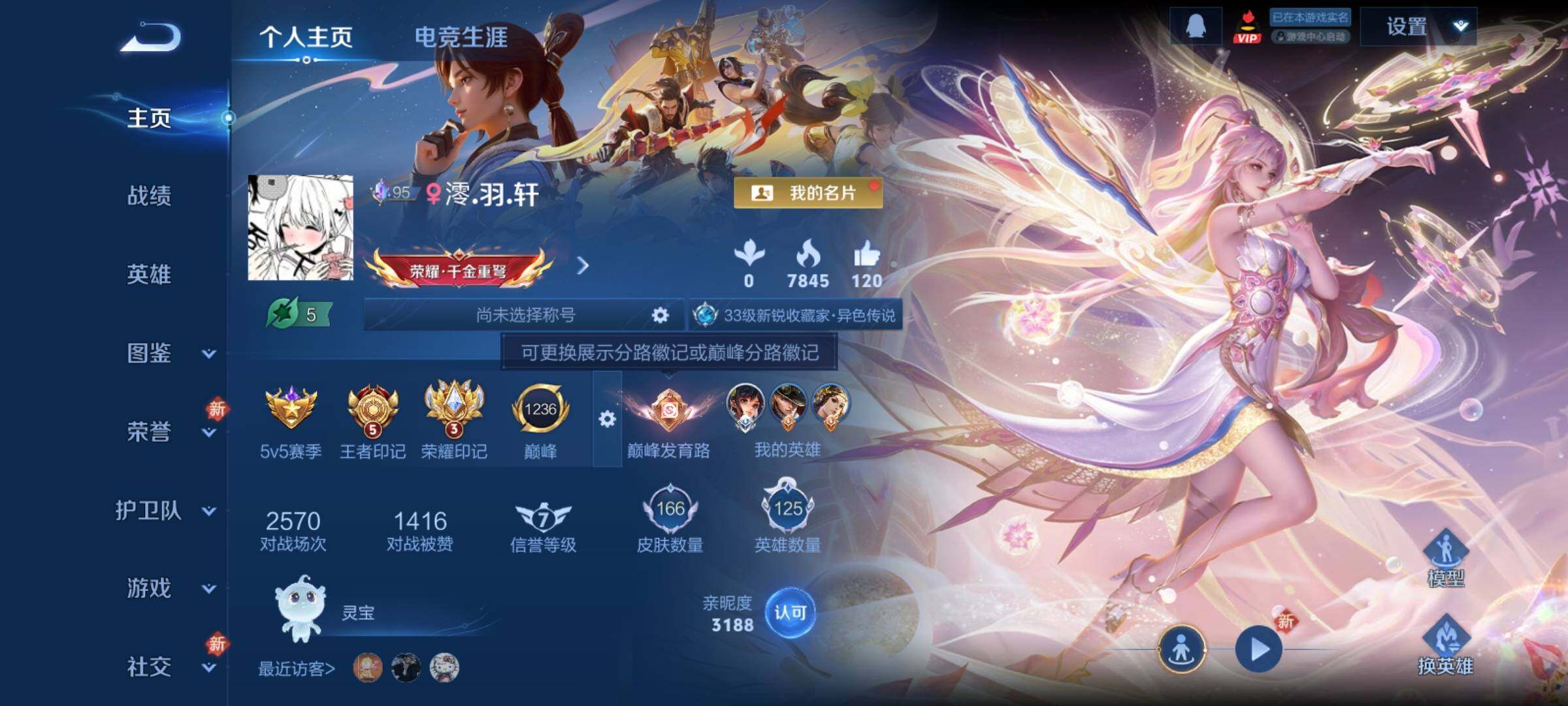 WZCMY4232037王者荣耀账号详情图2