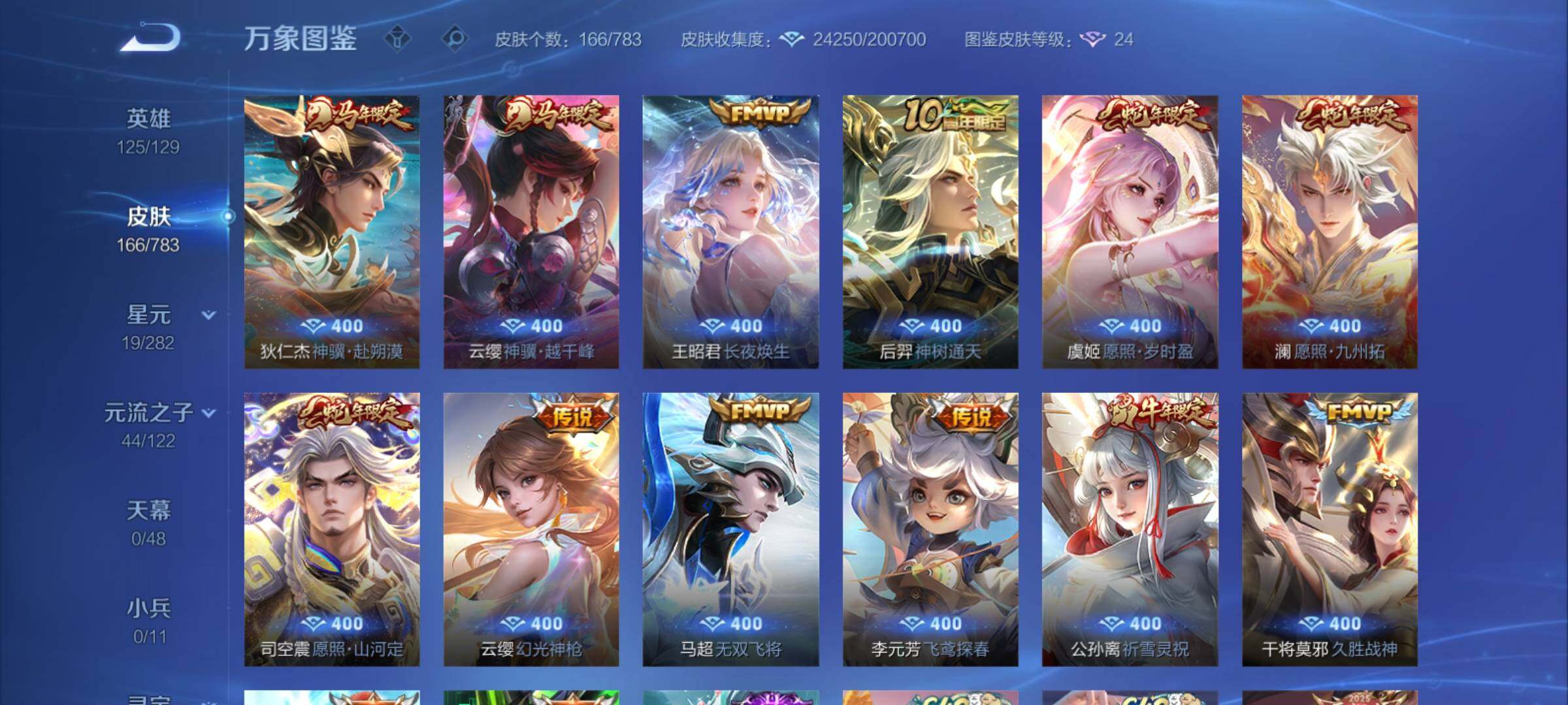 WZCMY4232037王者荣耀账号详情图6