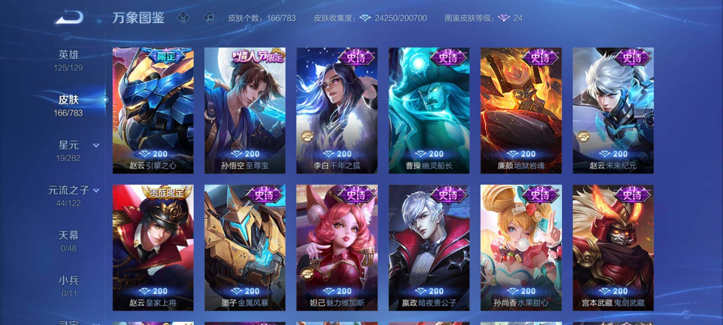 WZCMY4232037王者荣耀账号详情图9