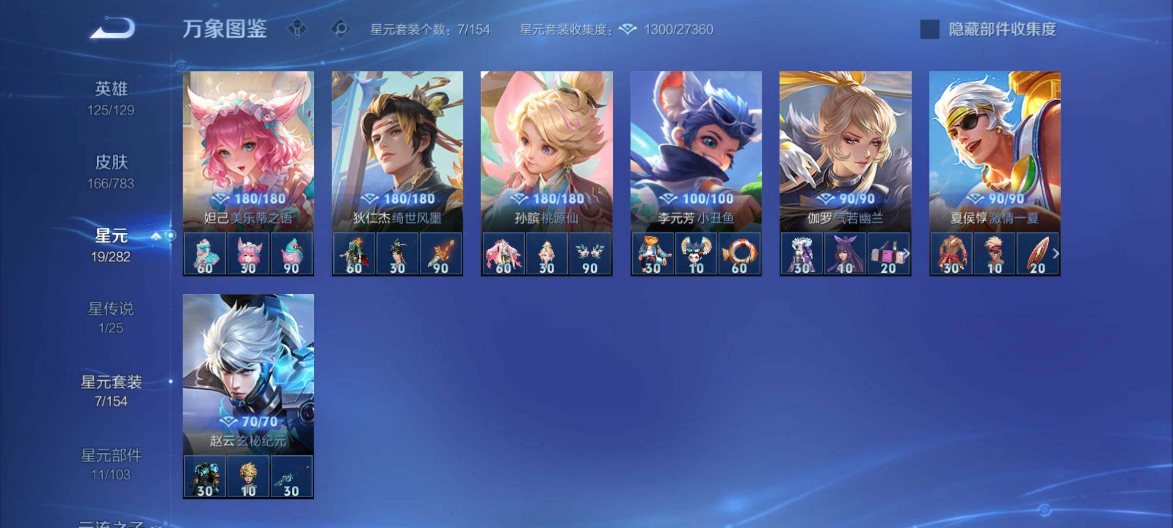 WZCMY4232037王者荣耀账号详情图11