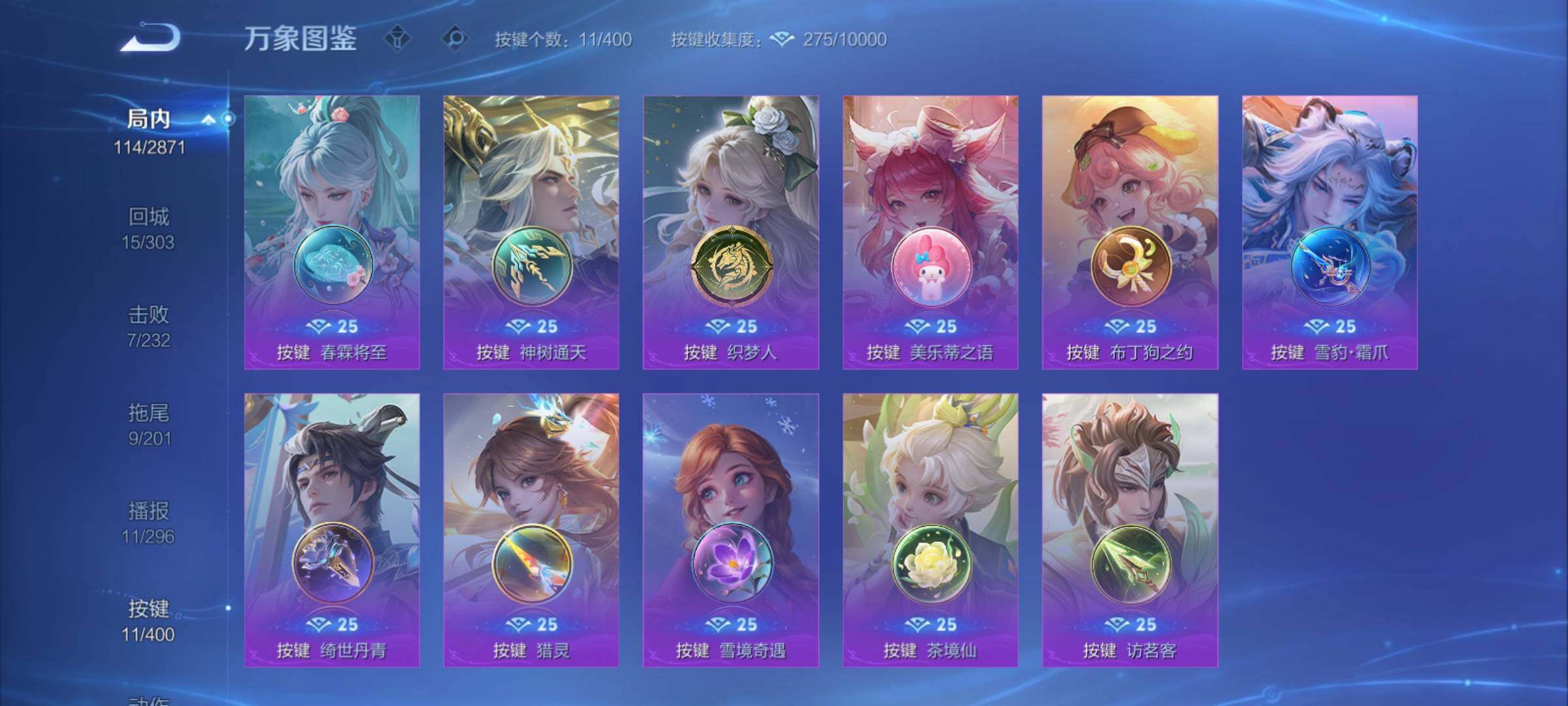 WZCMY4232037王者荣耀账号详情图12