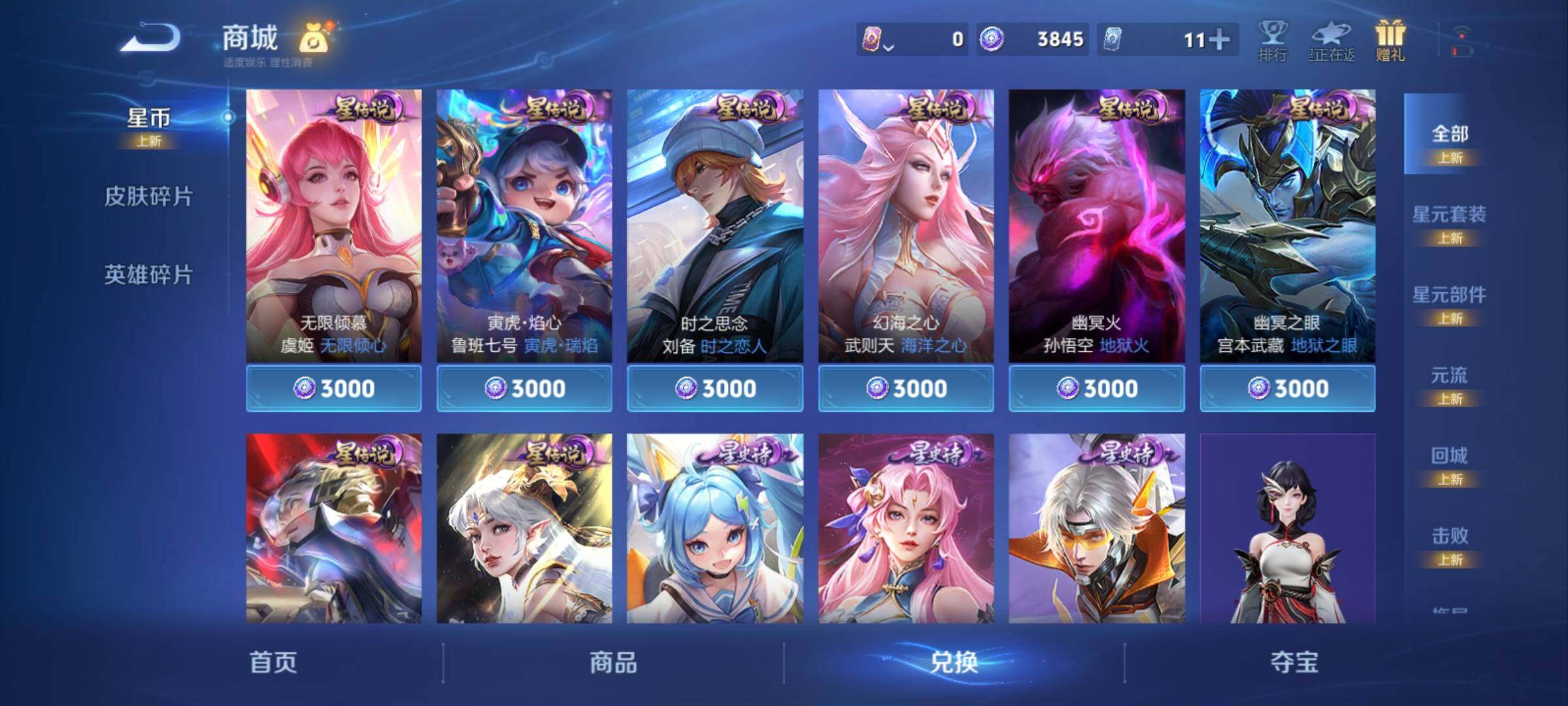 WZCMY4232037王者荣耀账号详情图13