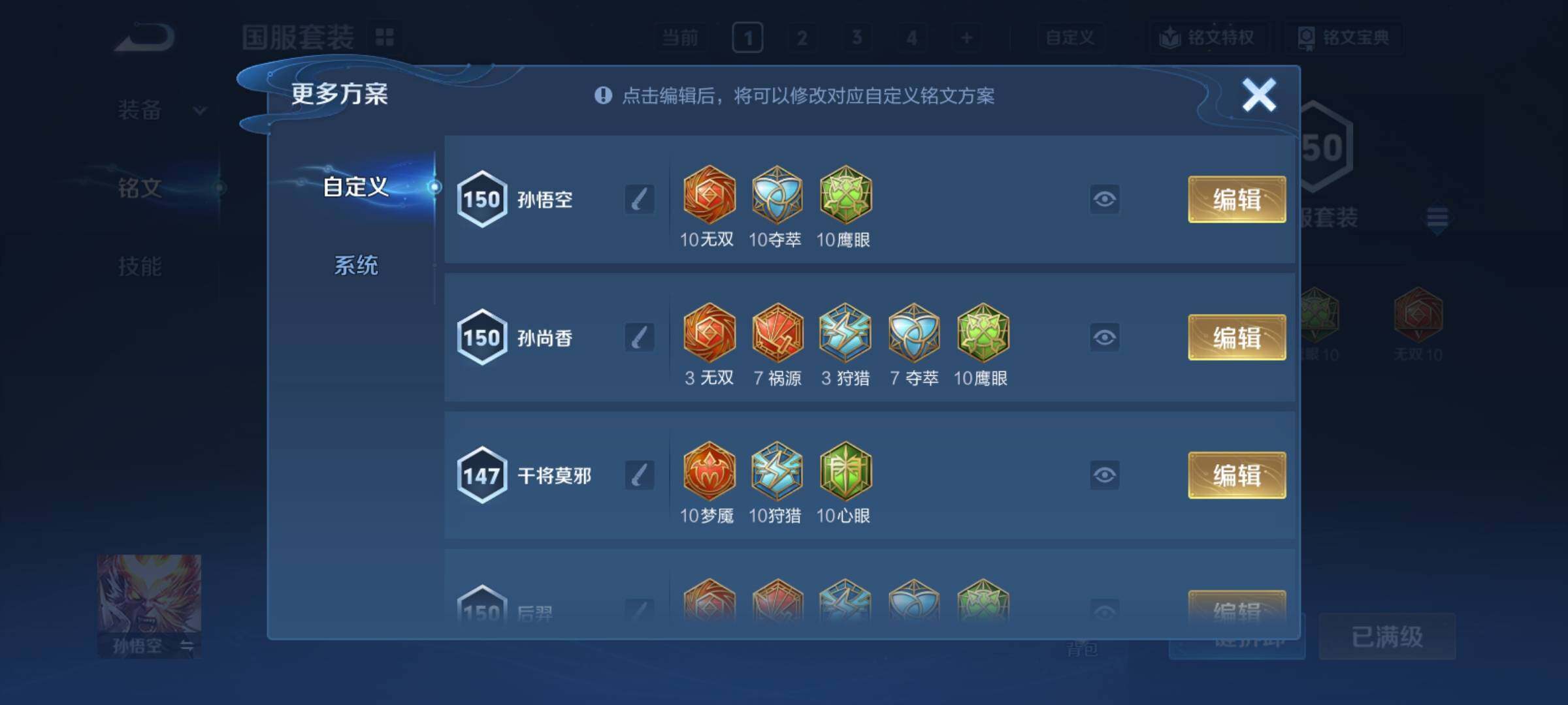 WZCMY4232037王者荣耀账号详情图15