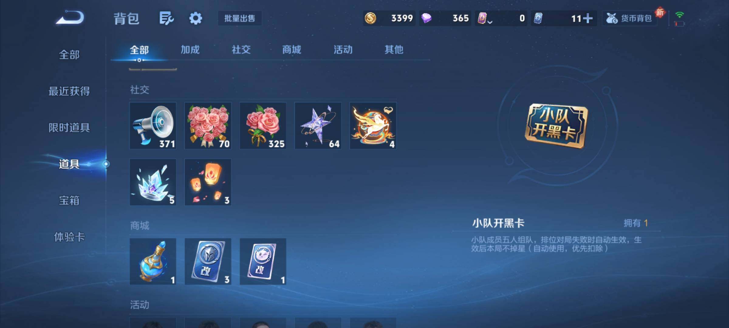 WZCMY4232037王者荣耀账号详情图16