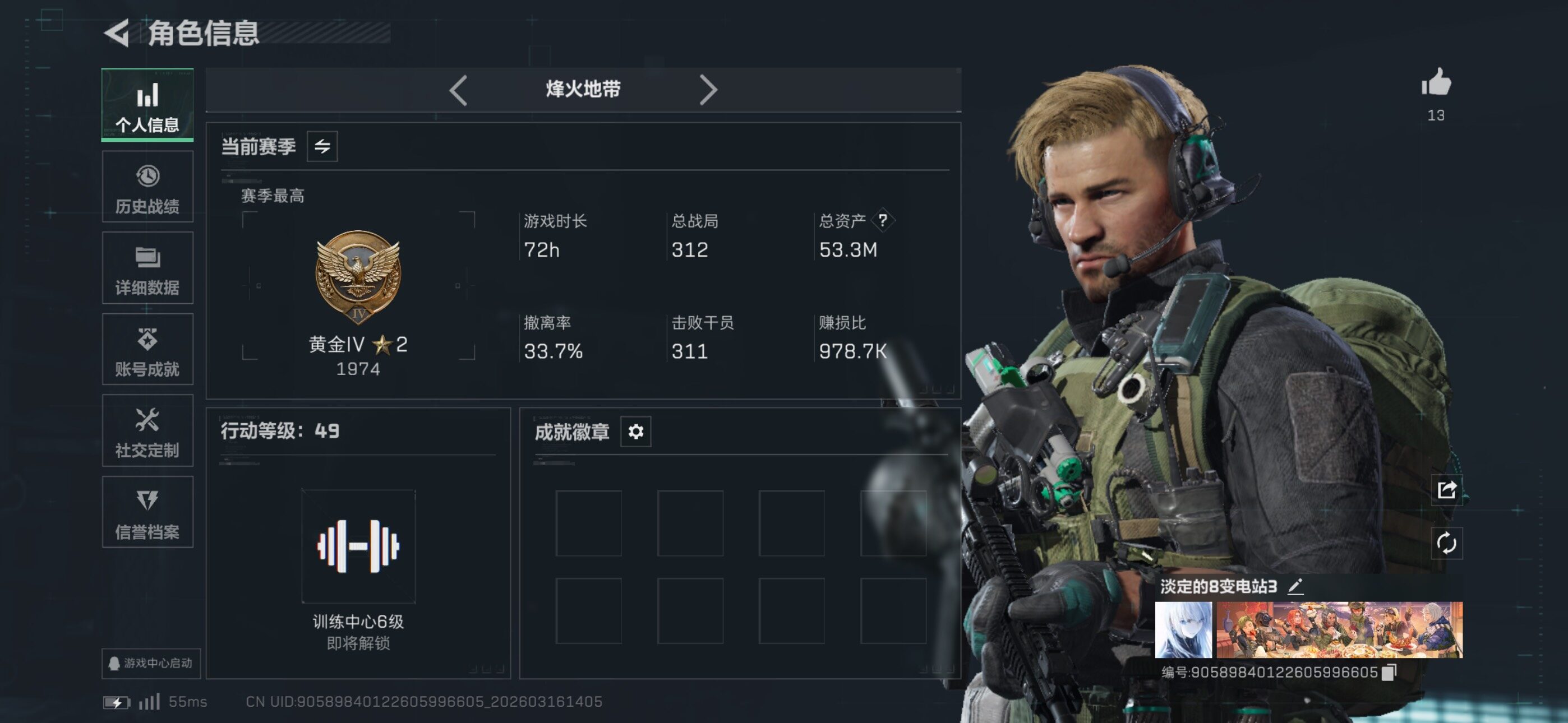 SJZCMW473427三角洲行动账号详情图3