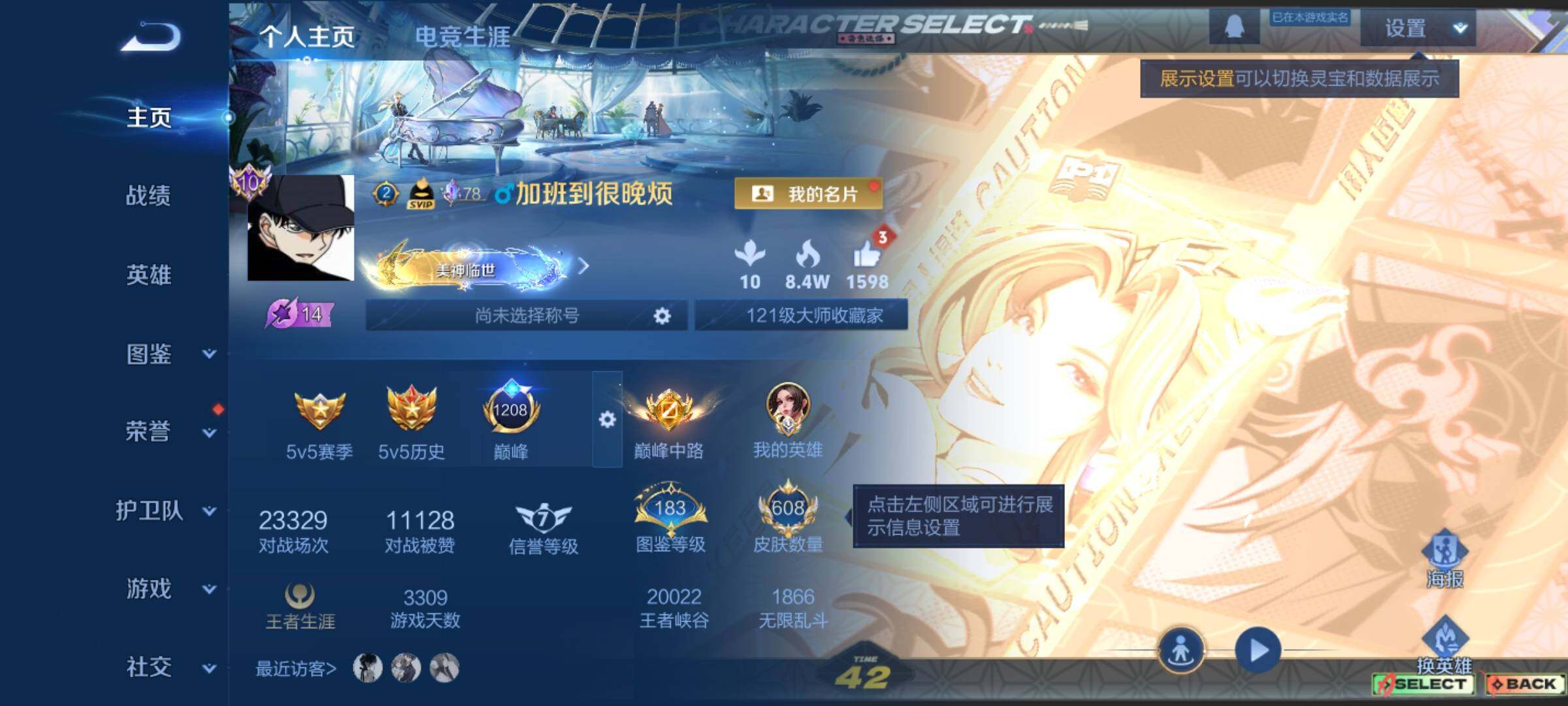 WZQM4257836王者荣耀账号详情图13