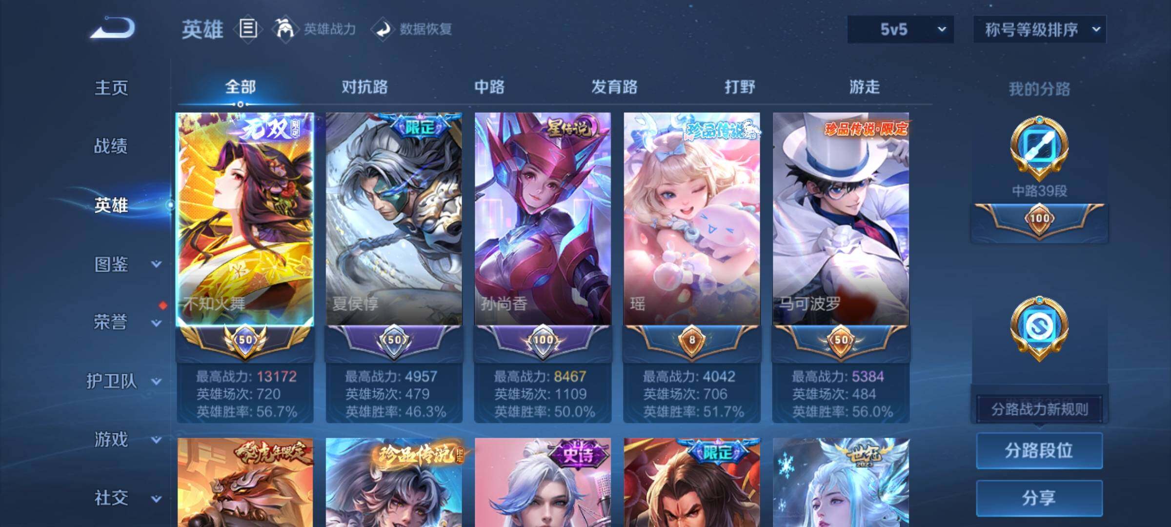 WZQM4257836王者荣耀账号详情图14