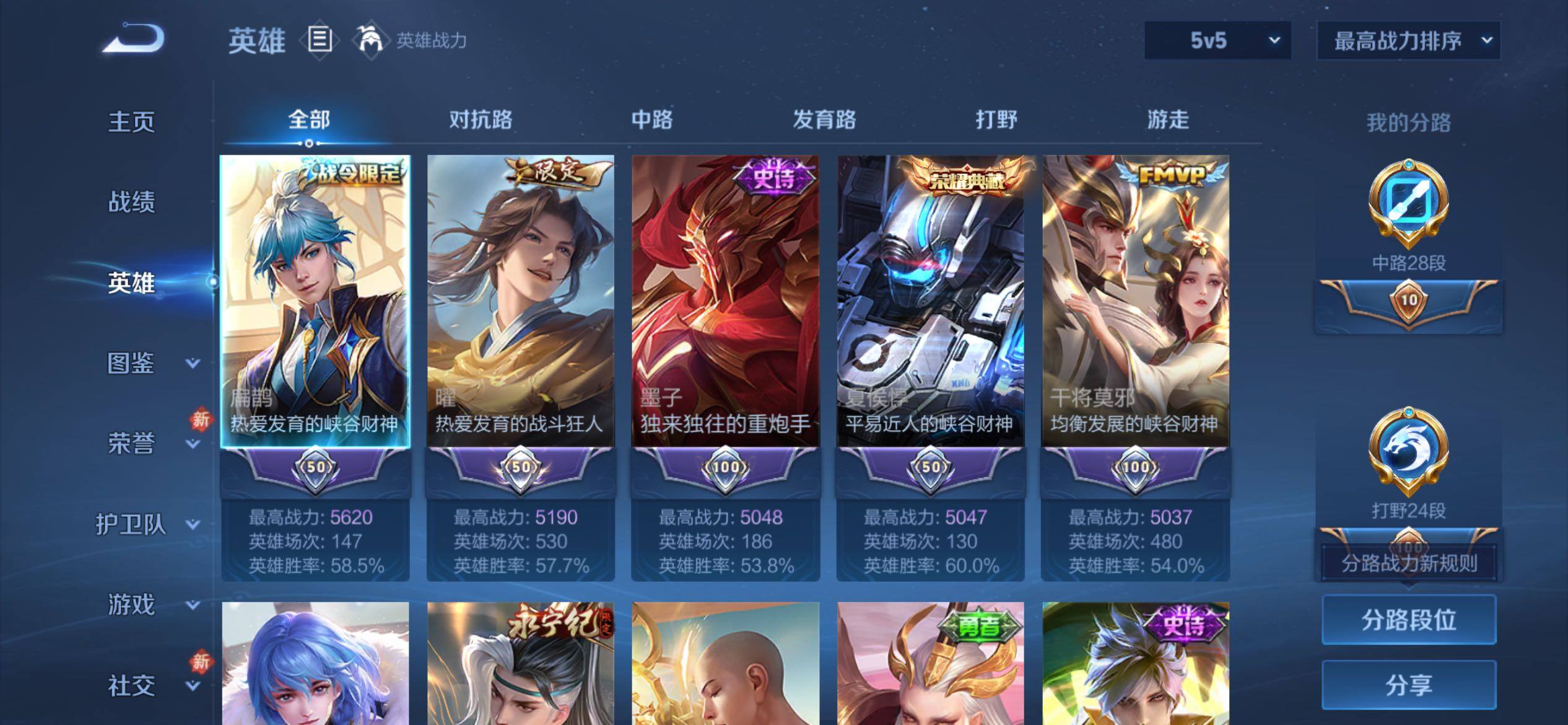 WZCMY4232019王者荣耀账号详情图3 WZCMY4232019王者荣耀账号详情图3