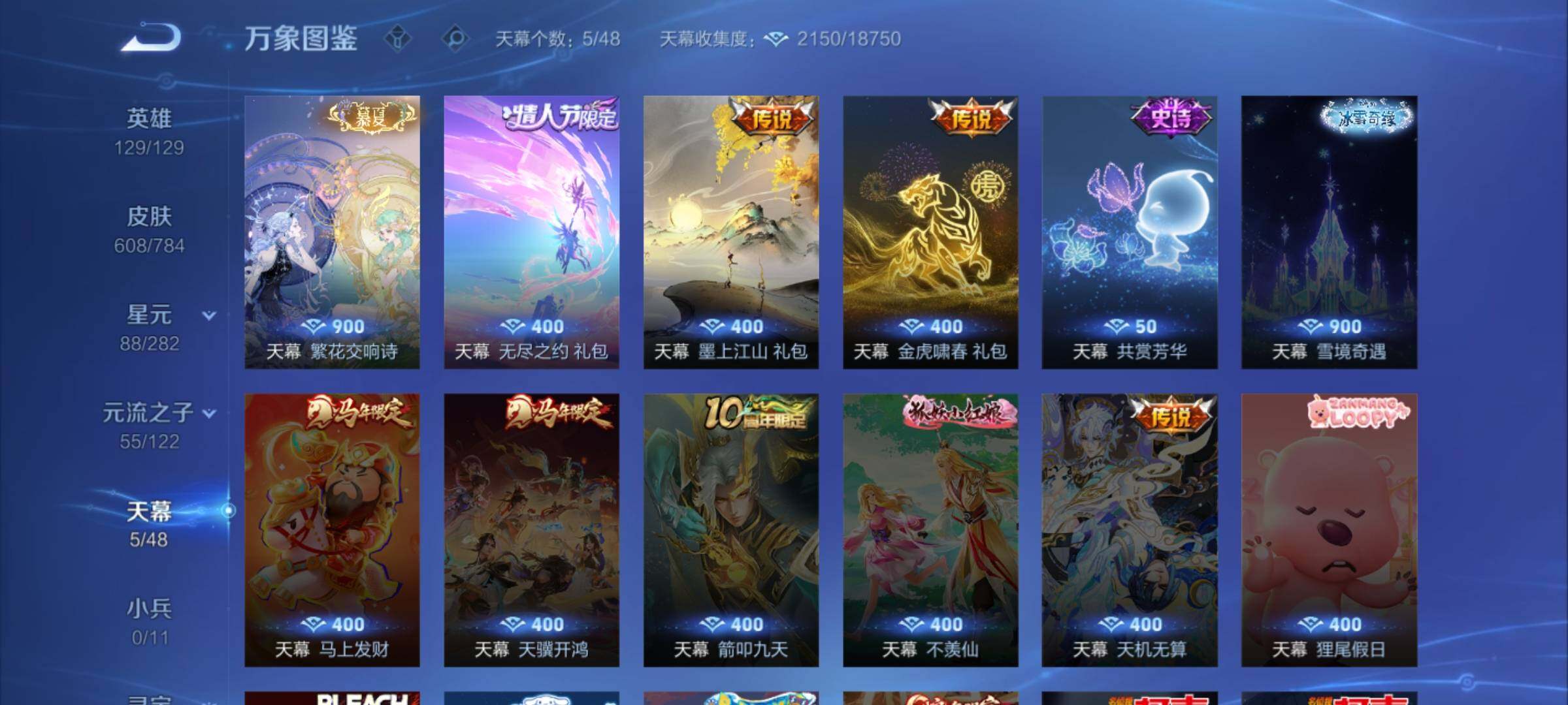 WZQM4257836王者荣耀账号详情图15