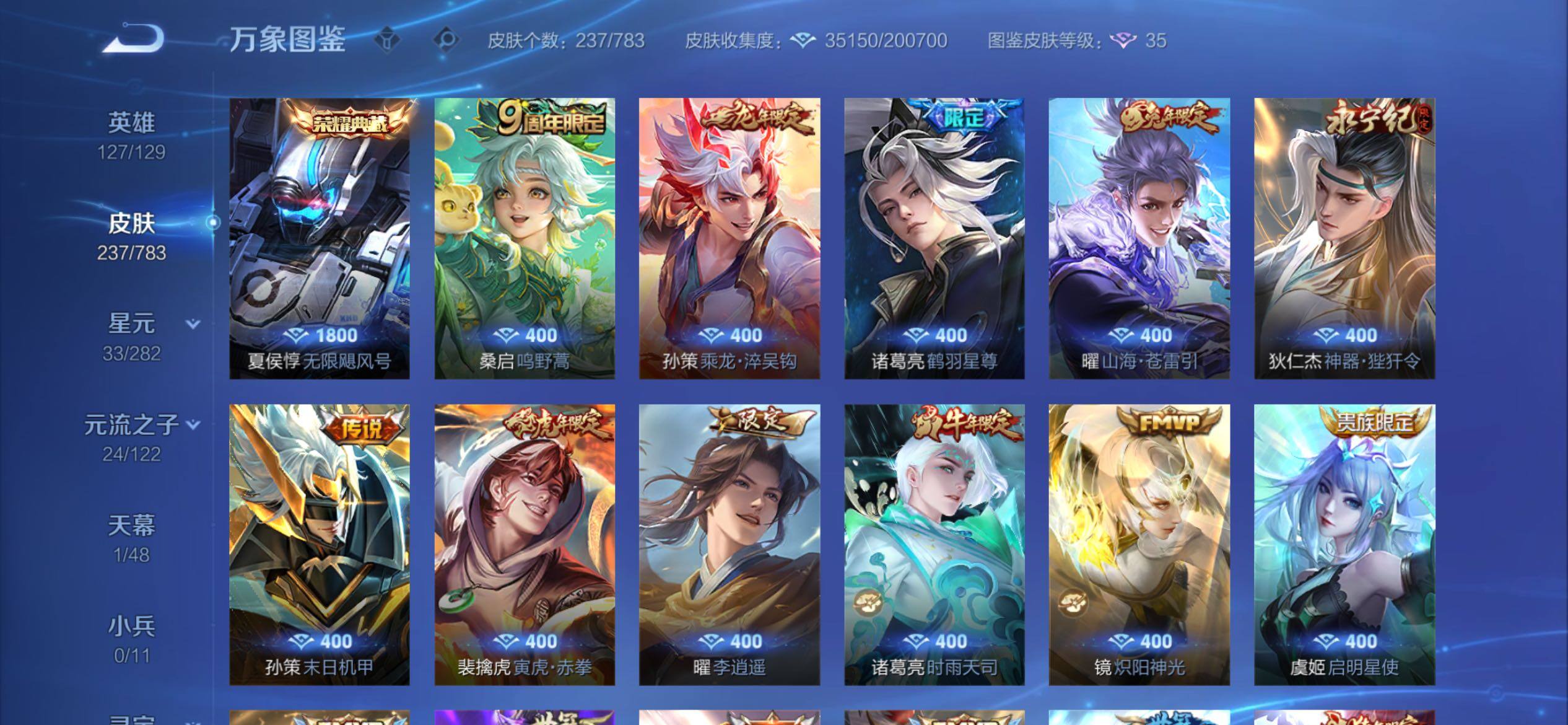 WZCMY4232019王者荣耀账号详情图7 WZCMY4232019王者荣耀账号详情图7