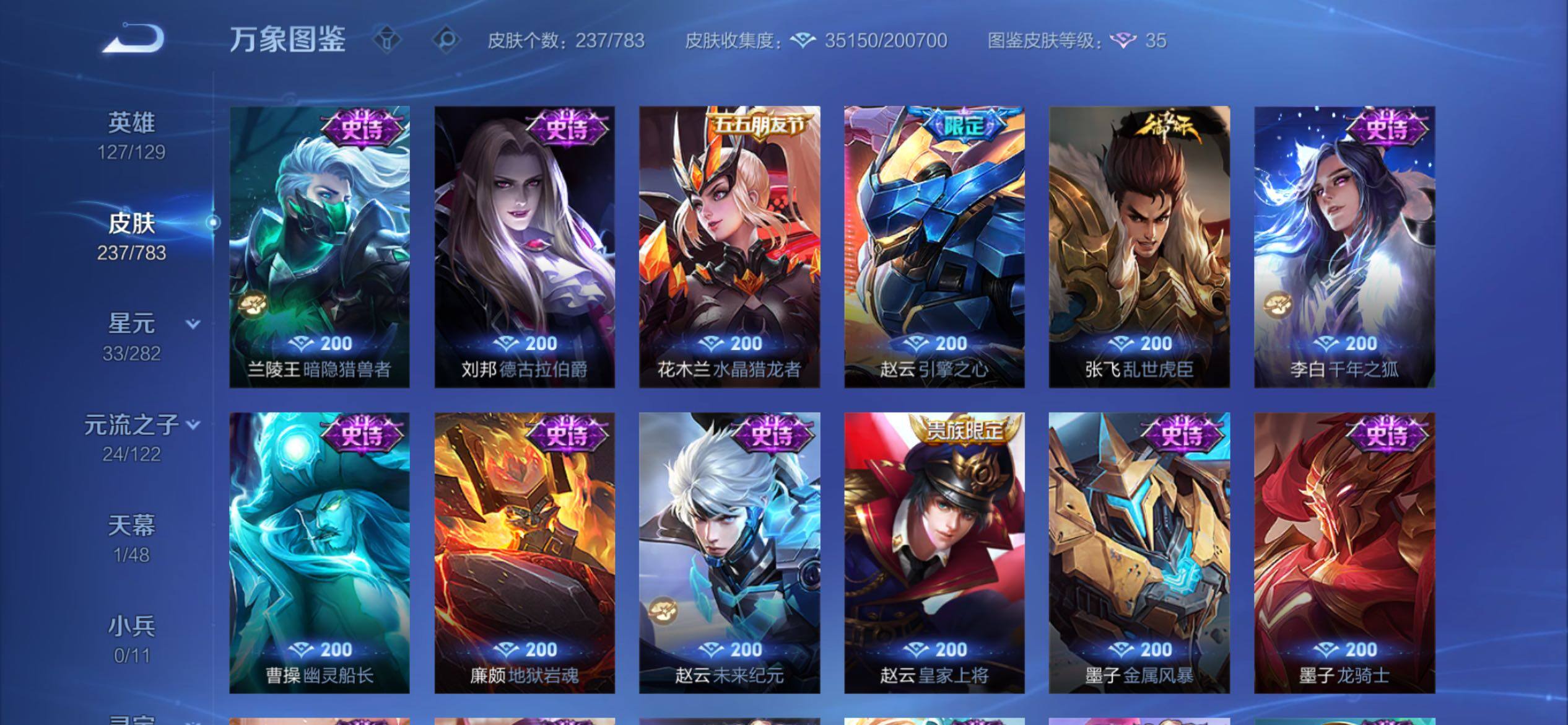 WZCMY4232019王者荣耀账号详情图11 WZCMY4232019王者荣耀账号详情图11