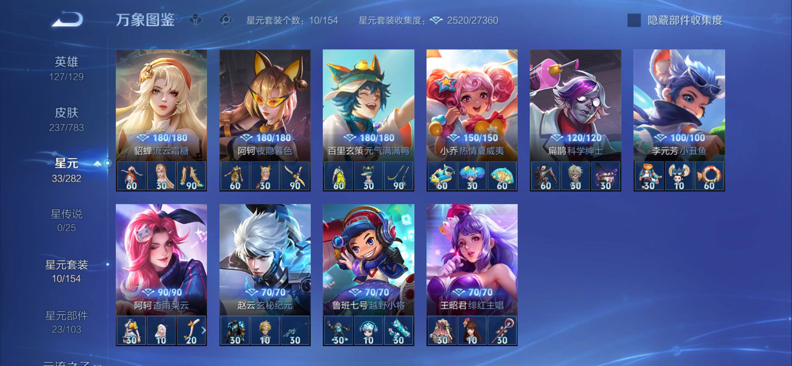 WZCMY4232019王者荣耀账号详情图13 WZCMY4232019王者荣耀账号详情图13