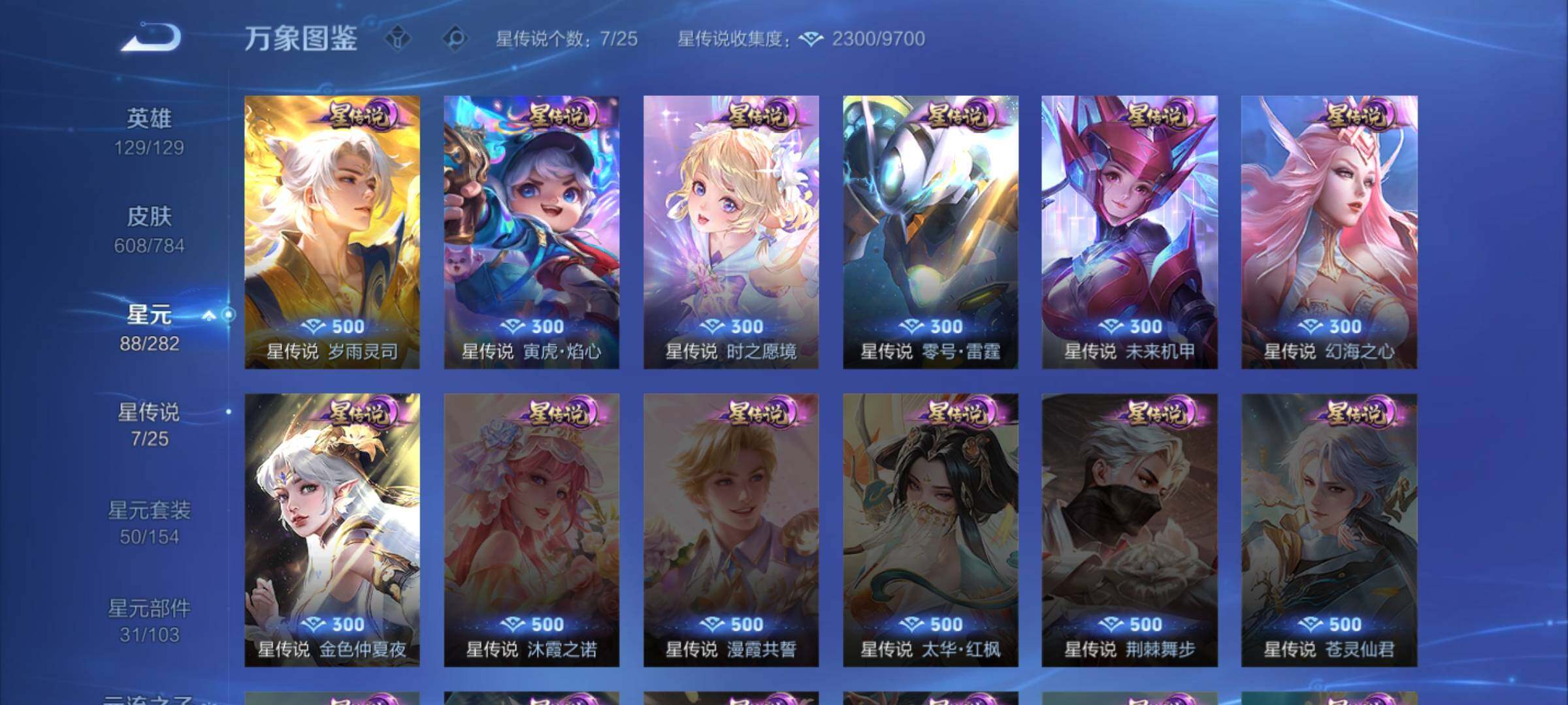 WZQM4257836王者荣耀账号详情图16