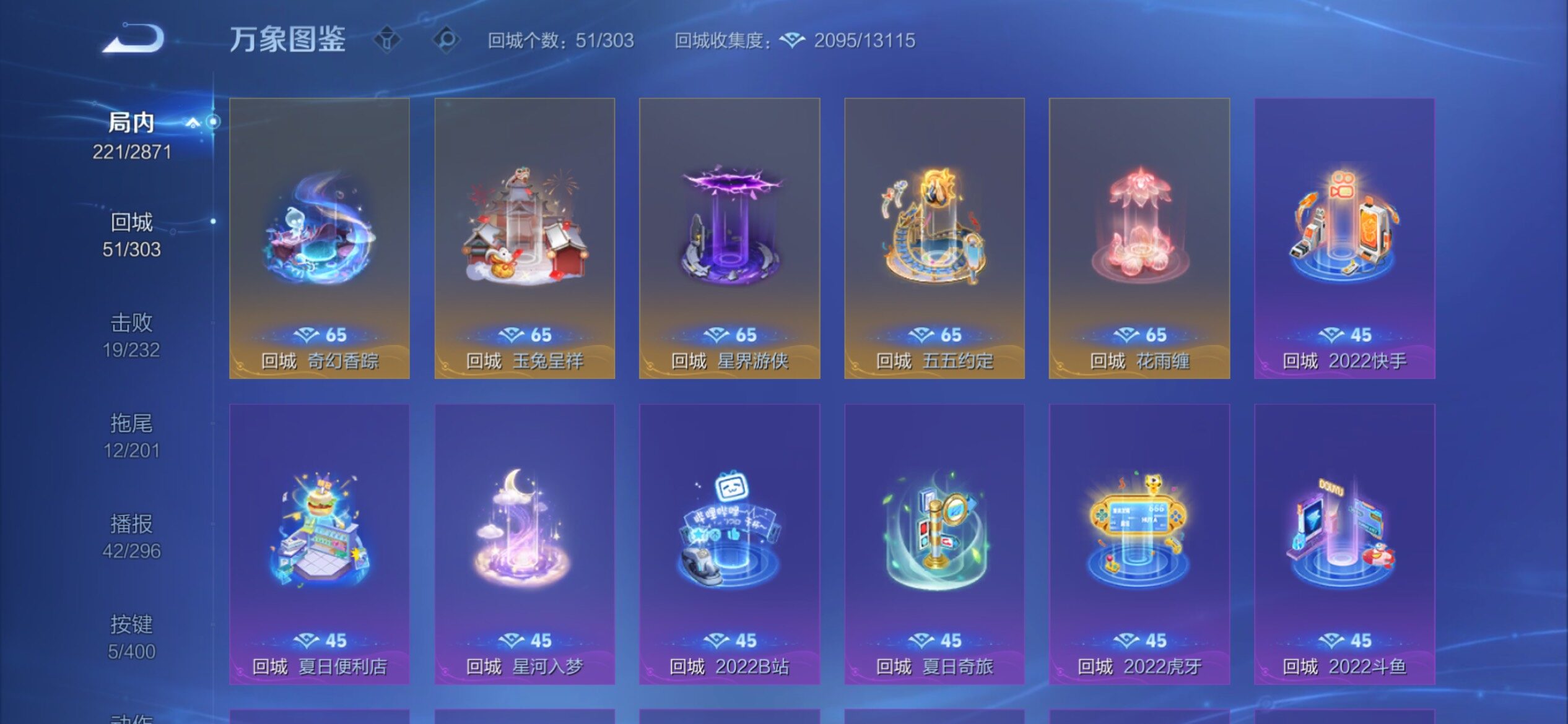 WZCMY4232019王者荣耀账号详情图15 WZCMY4232019王者荣耀账号详情图15