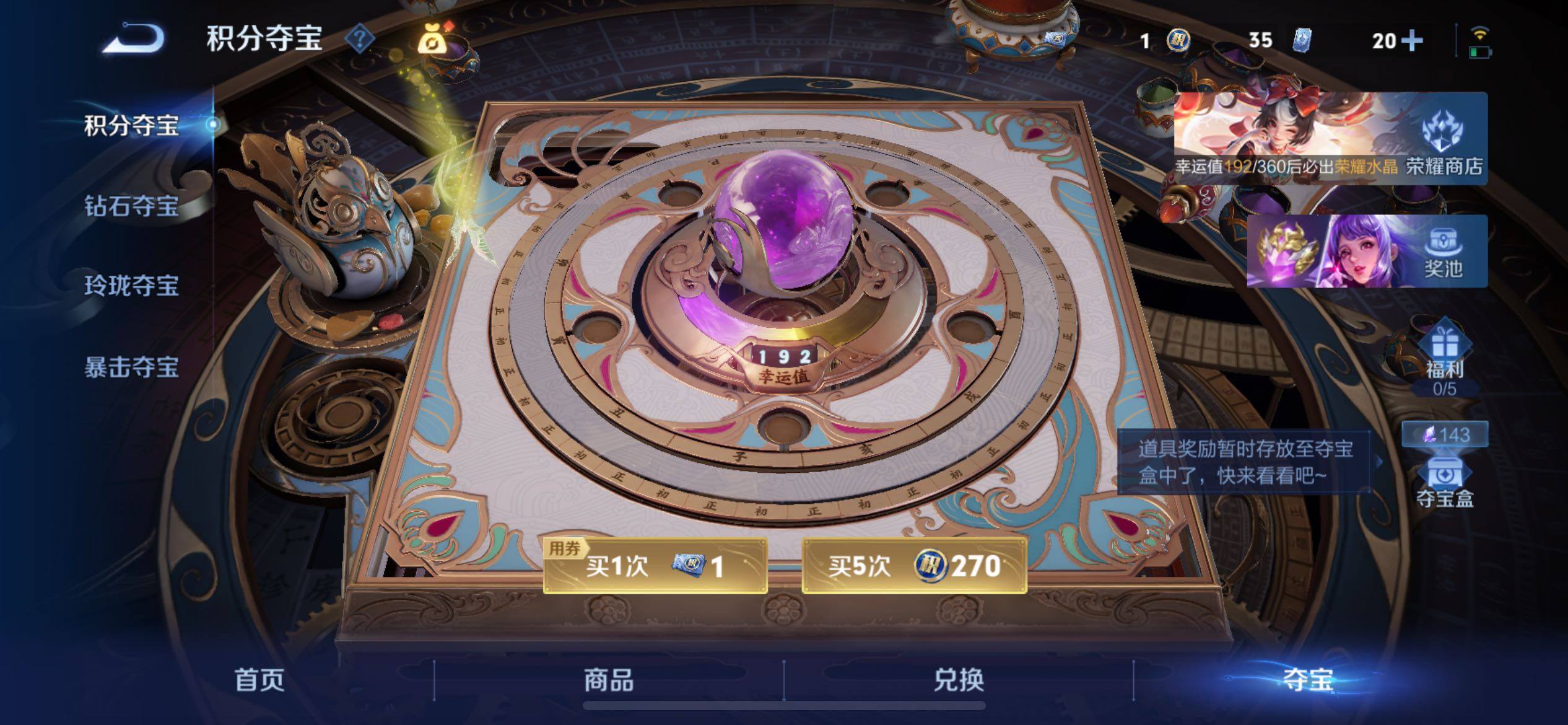 WZCMY4232019王者荣耀账号详情图16 WZCMY4232019王者荣耀账号详情图16