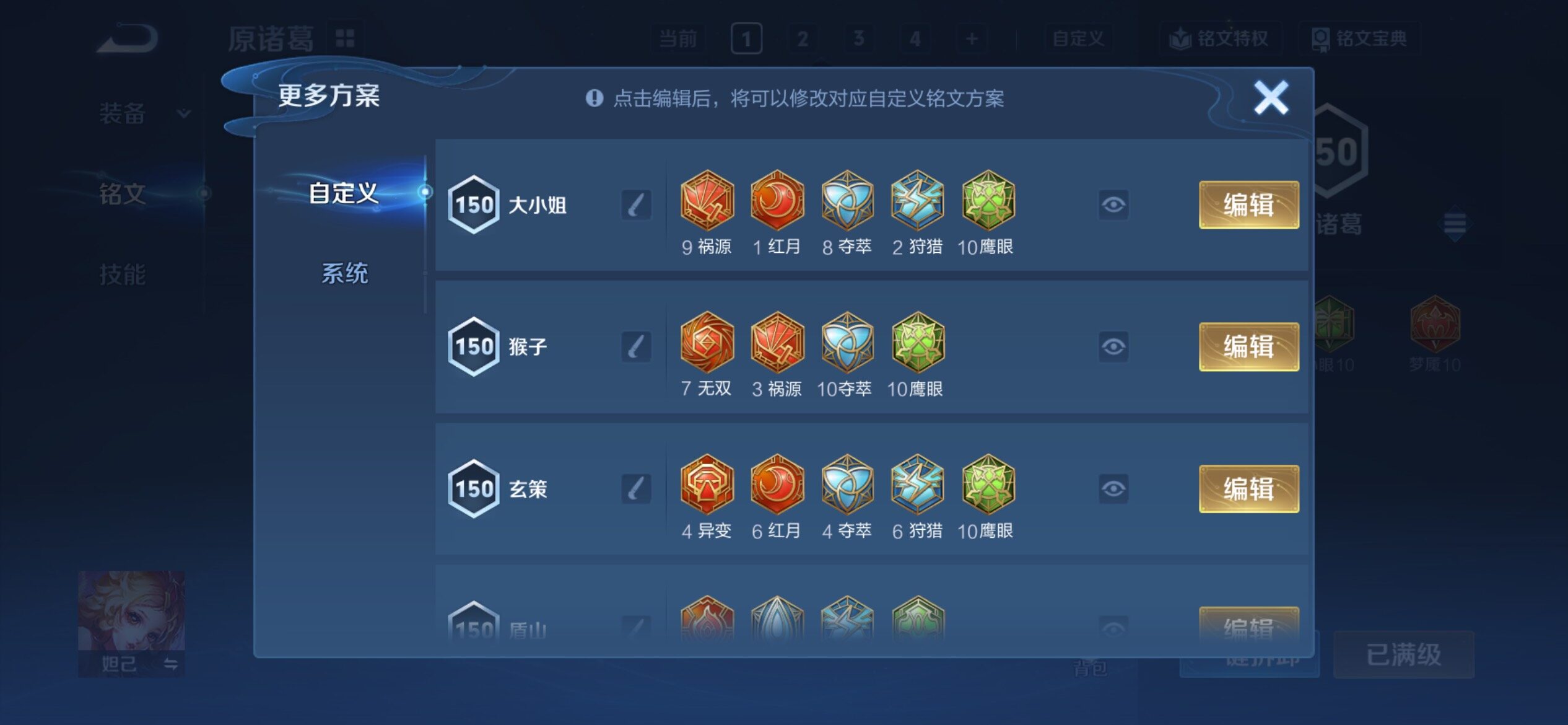 WZCMY4232019王者荣耀账号详情图17 WZCMY4232019王者荣耀账号详情图17