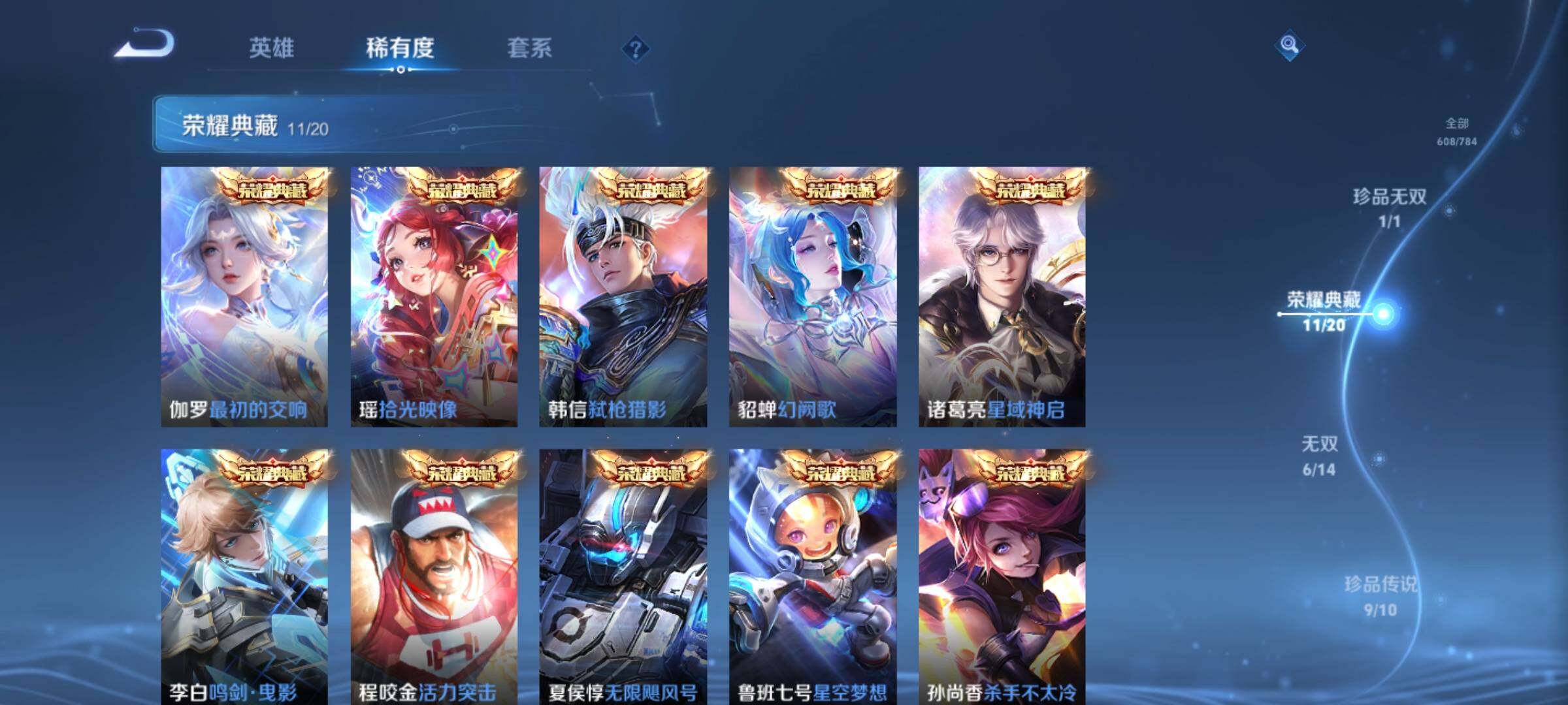 WZQM4257836王者荣耀账号详情图23