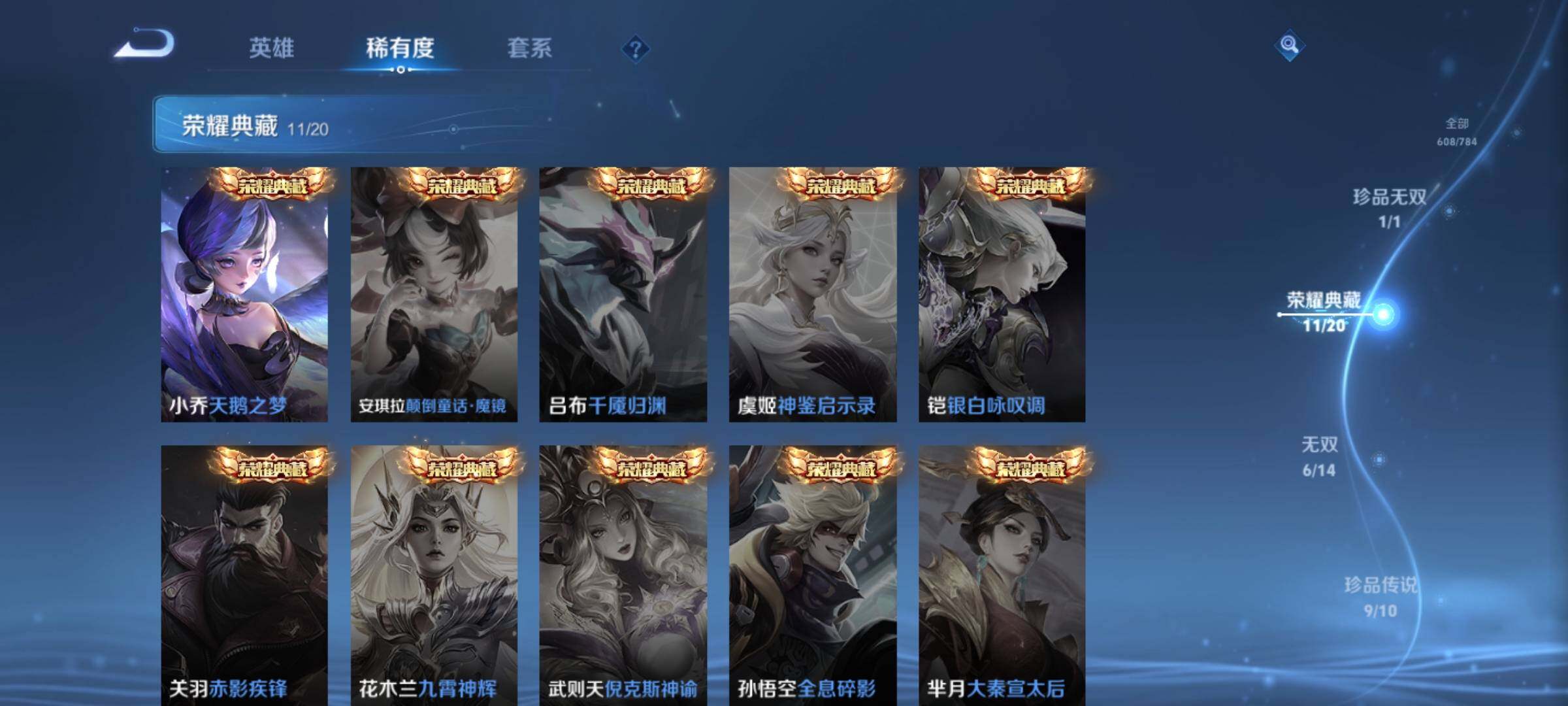 WZQM4257836王者荣耀账号详情图24