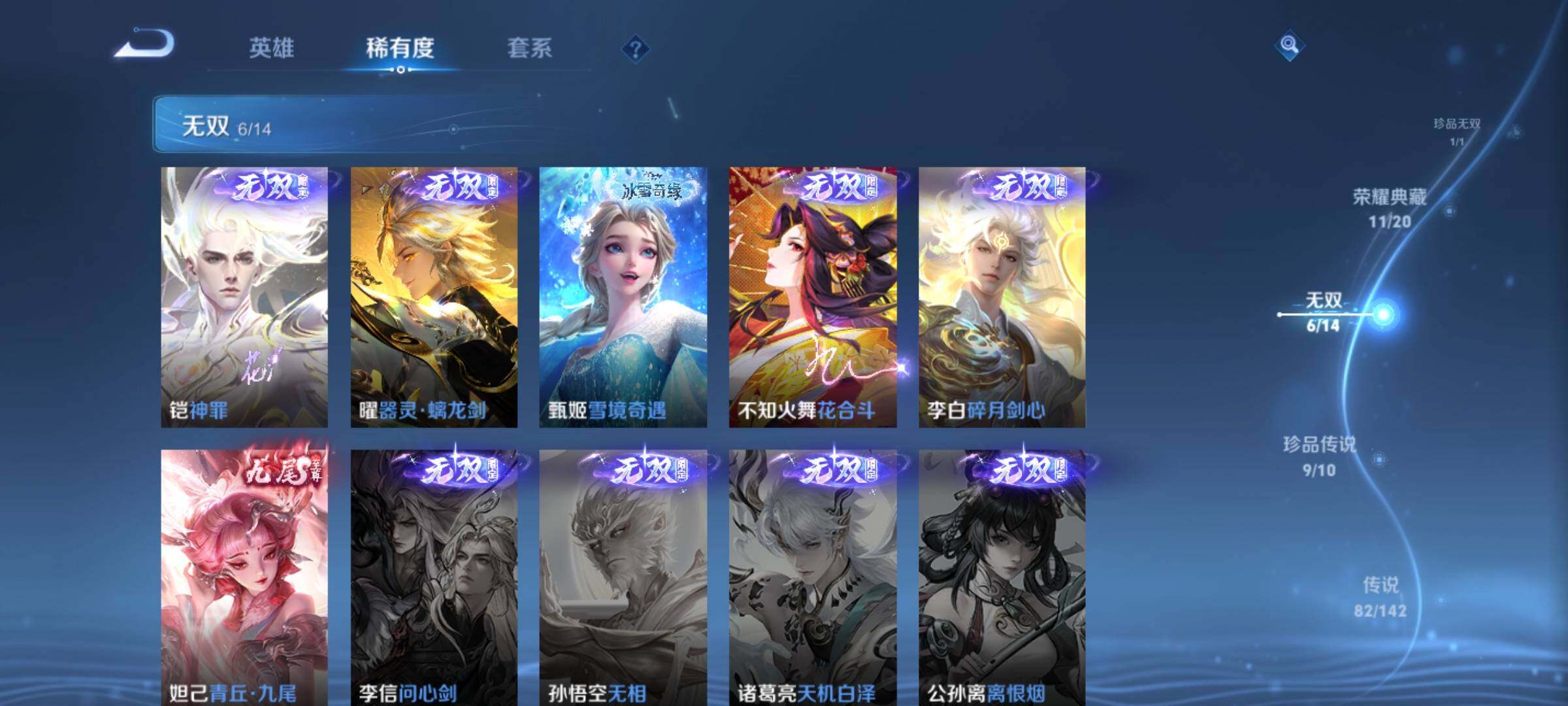 WZQM4257836王者荣耀账号详情图25