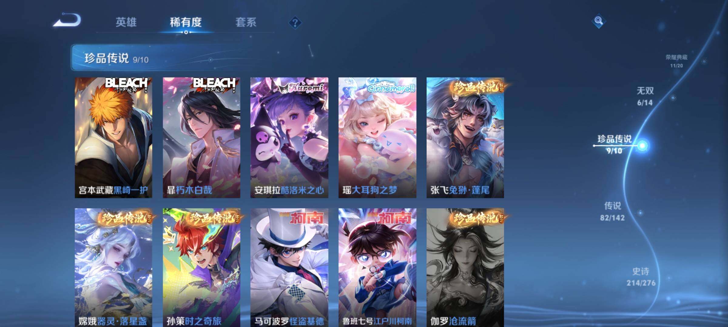 WZQM4257836王者荣耀账号详情图26