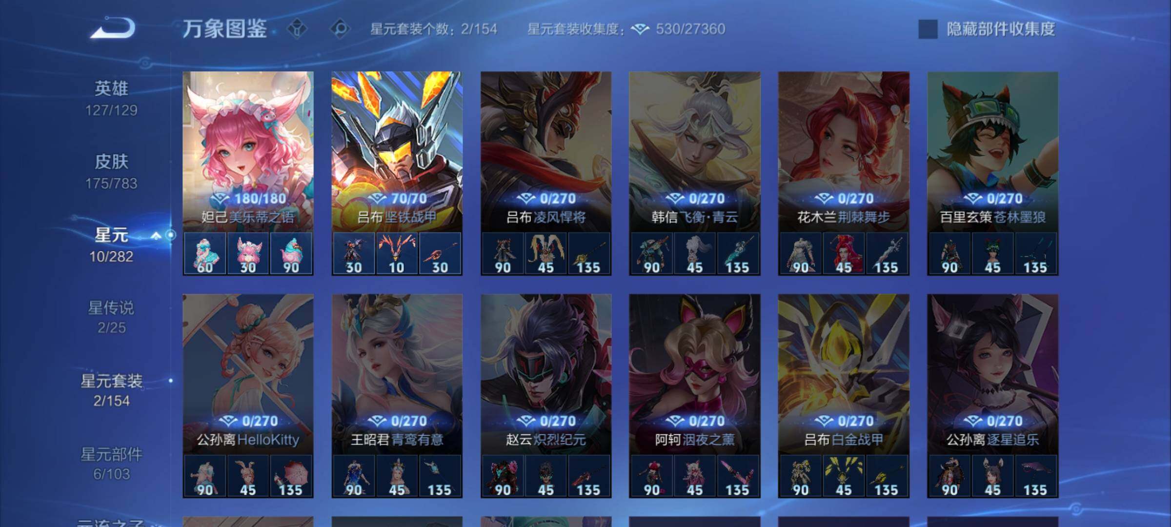 WZLX4232099王者荣耀账号详情图10