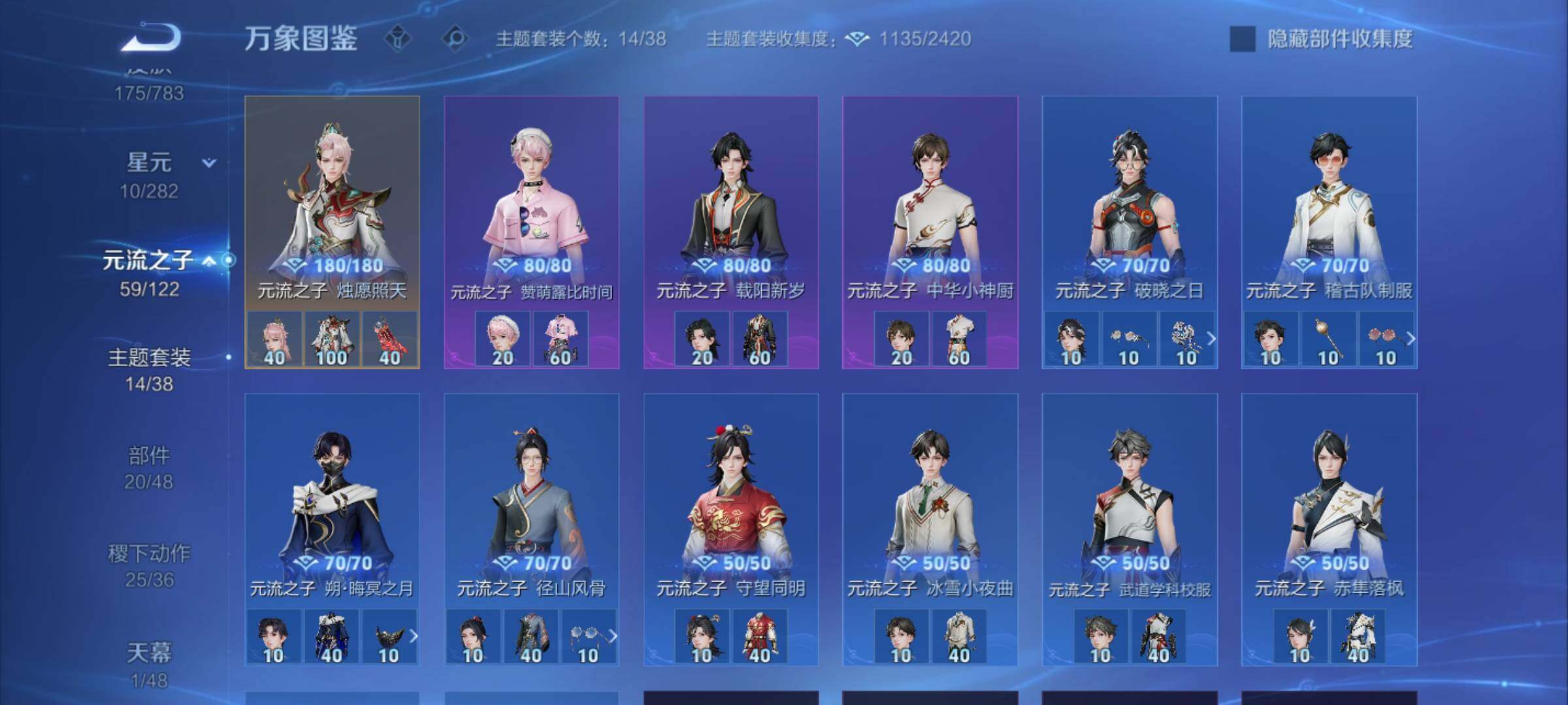 WZLX4232099王者荣耀账号详情图11