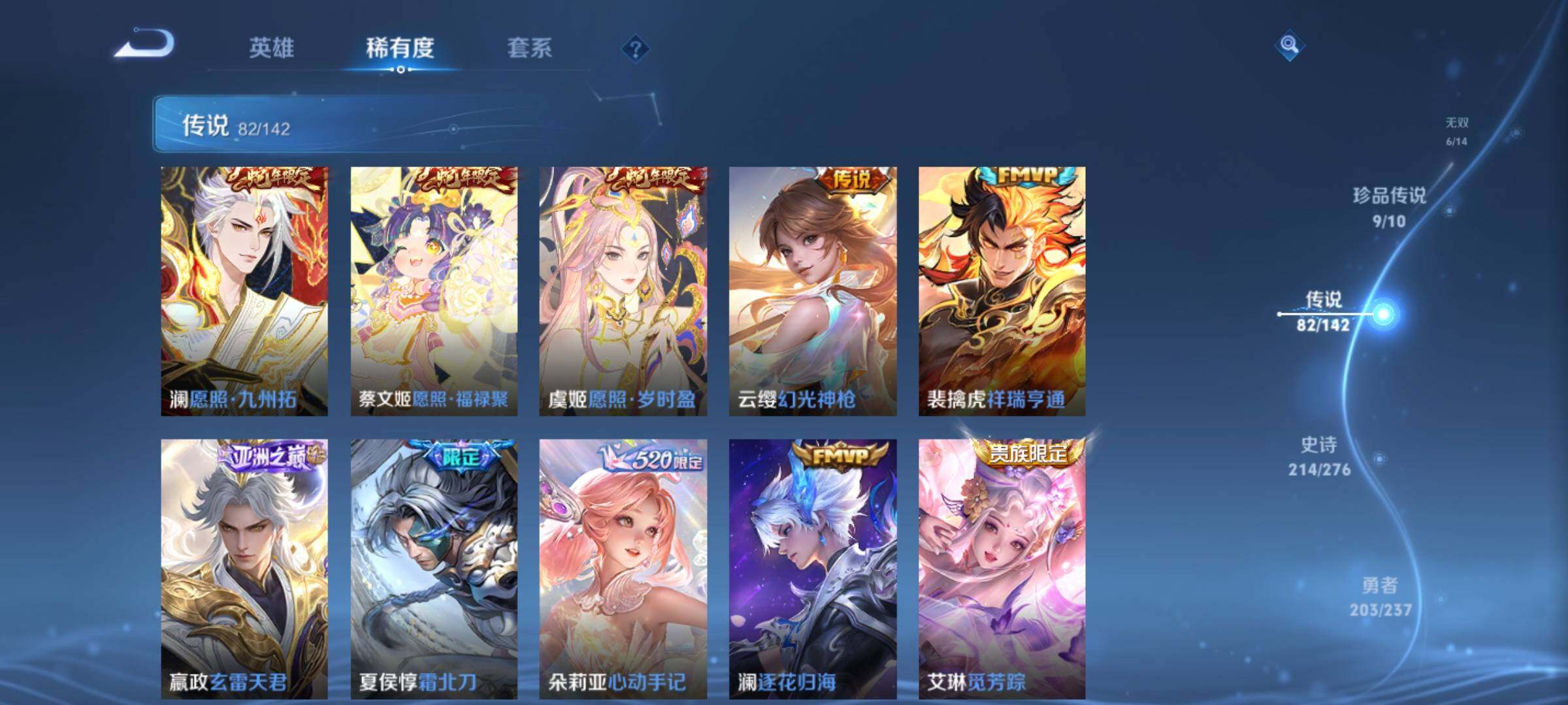 WZQM4257836王者荣耀账号详情图28