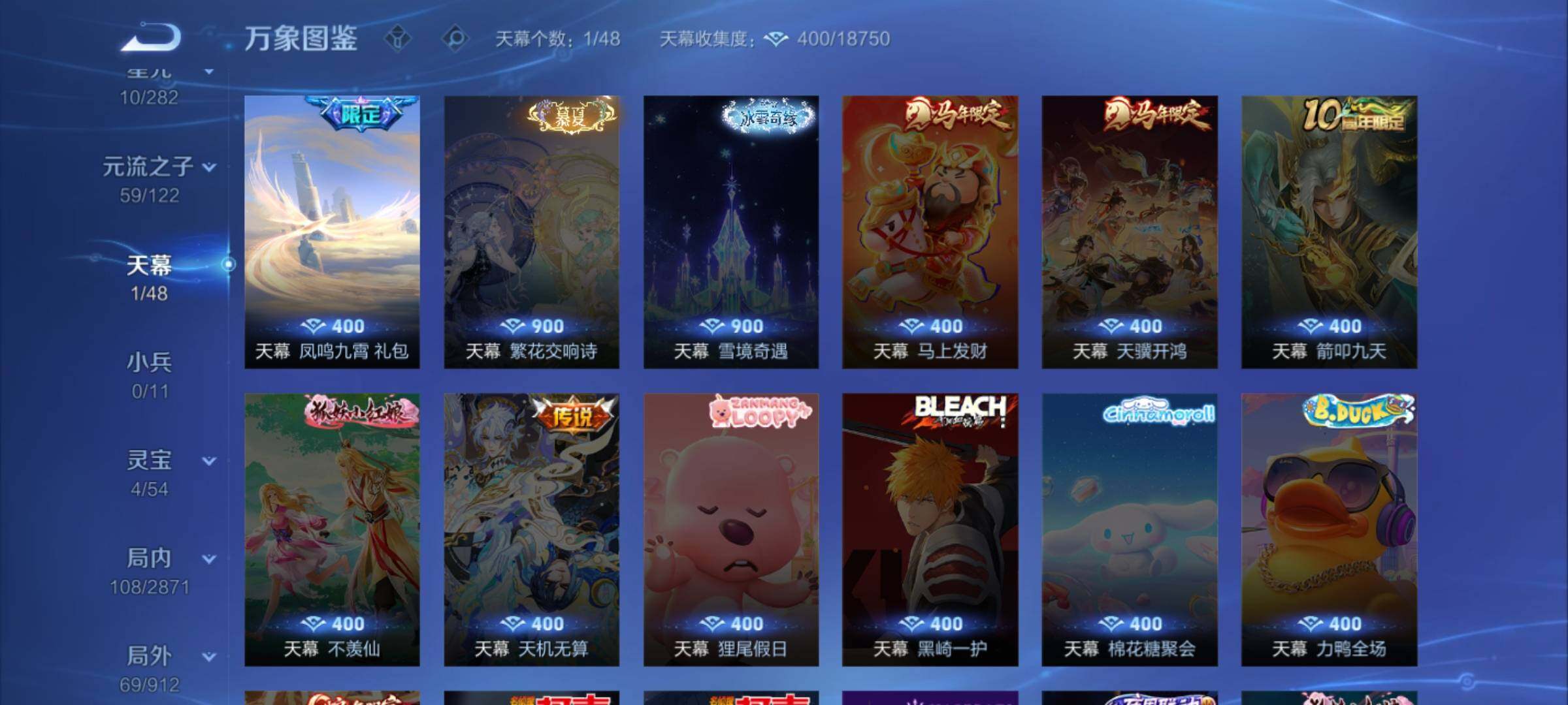 WZLX4232099王者荣耀账号详情图12