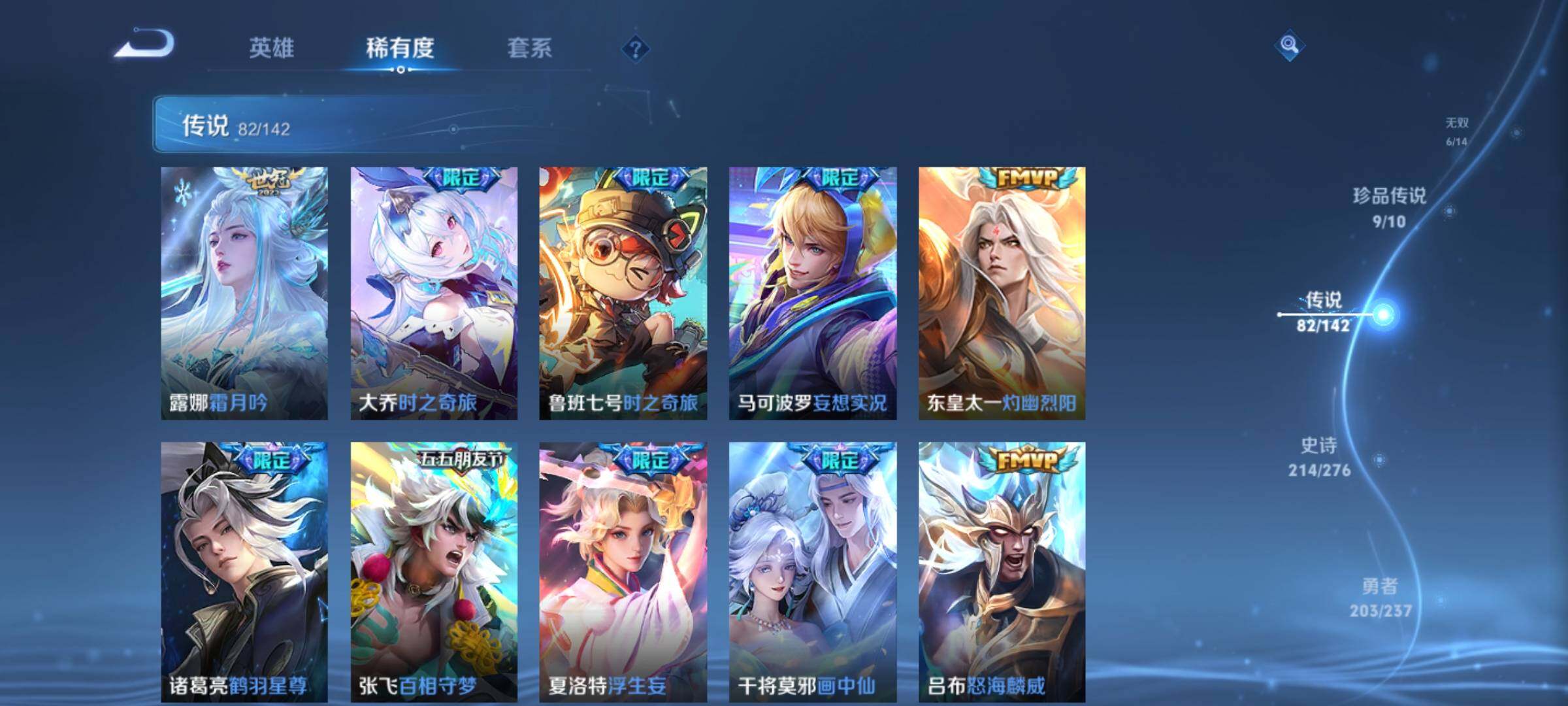 WZQM4257836王者荣耀账号详情图29