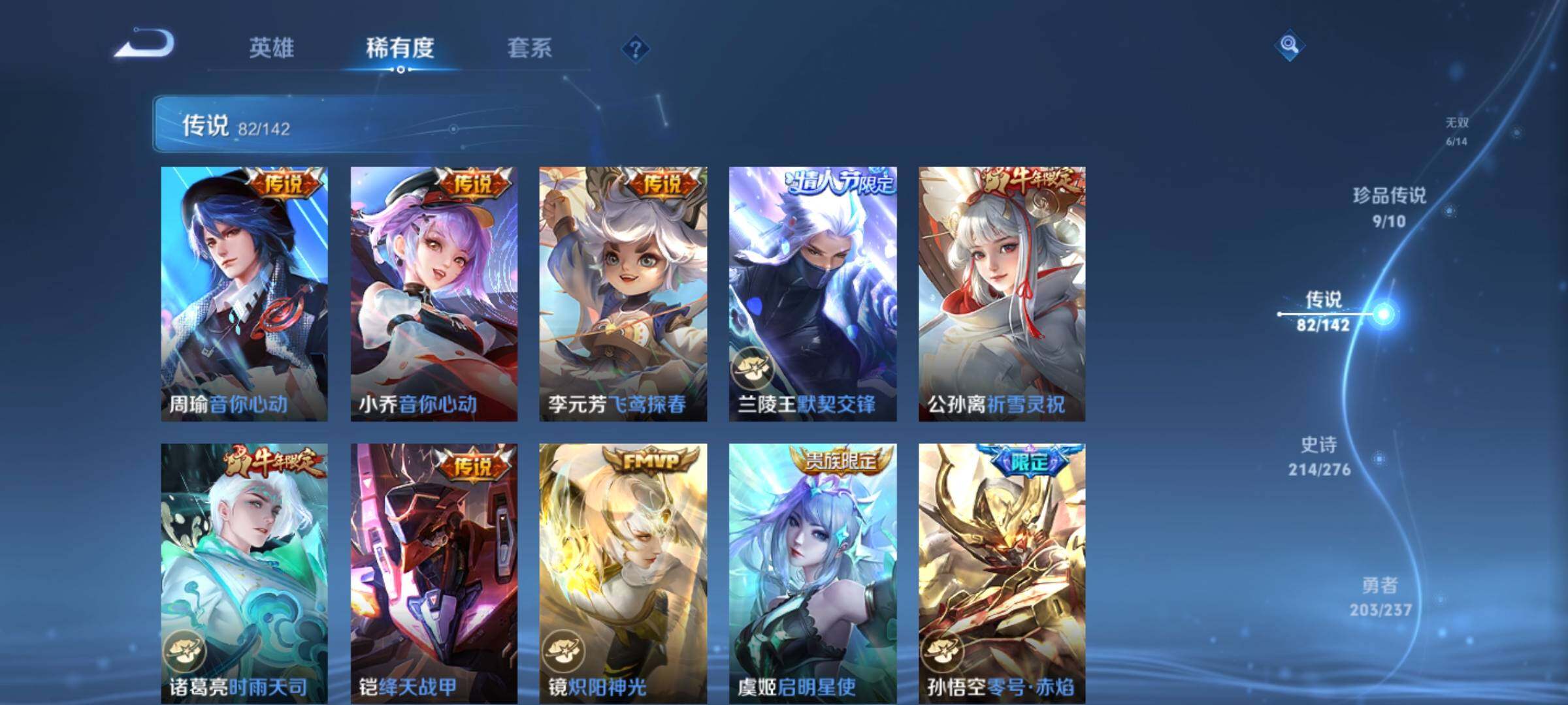 WZQM4257836王者荣耀账号详情图32