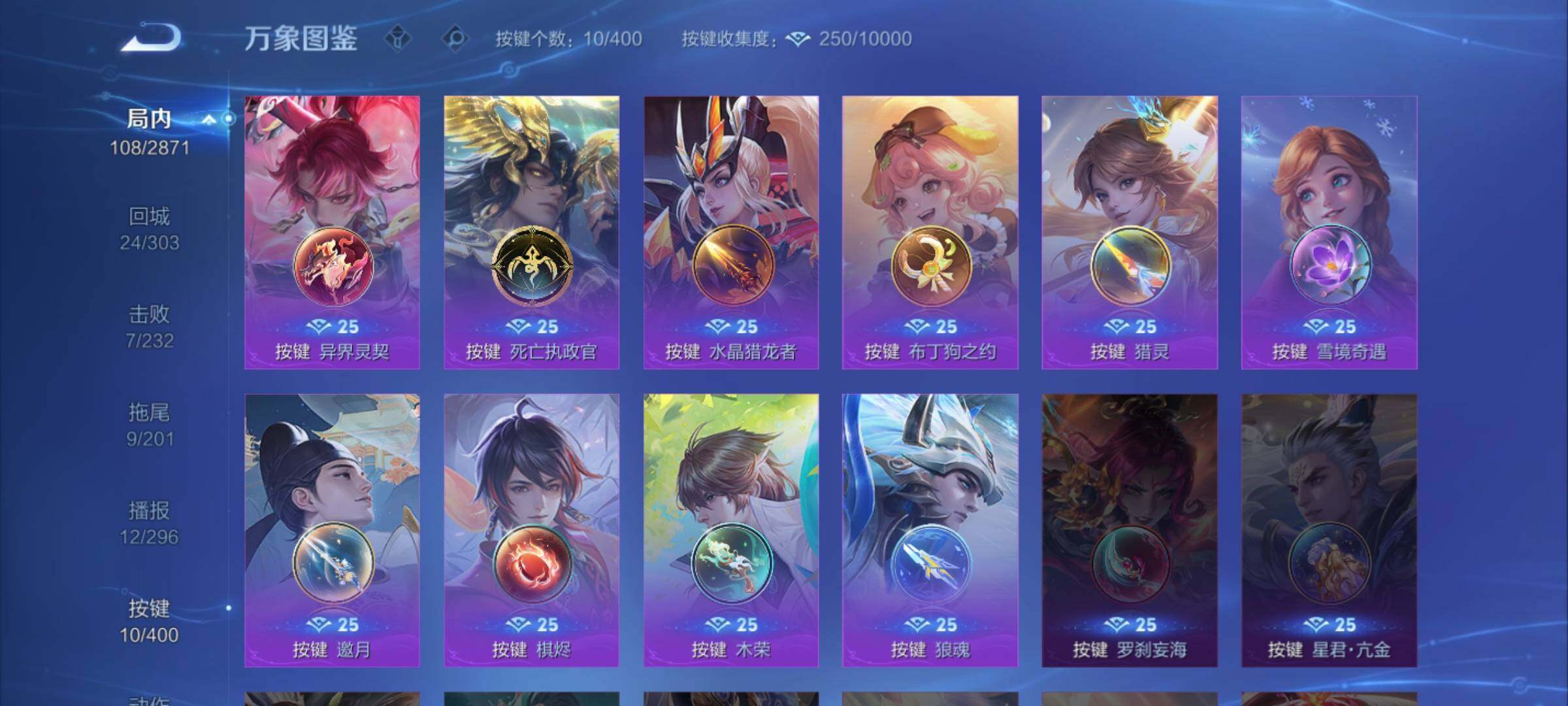 WZLX4232099王者荣耀账号详情图14