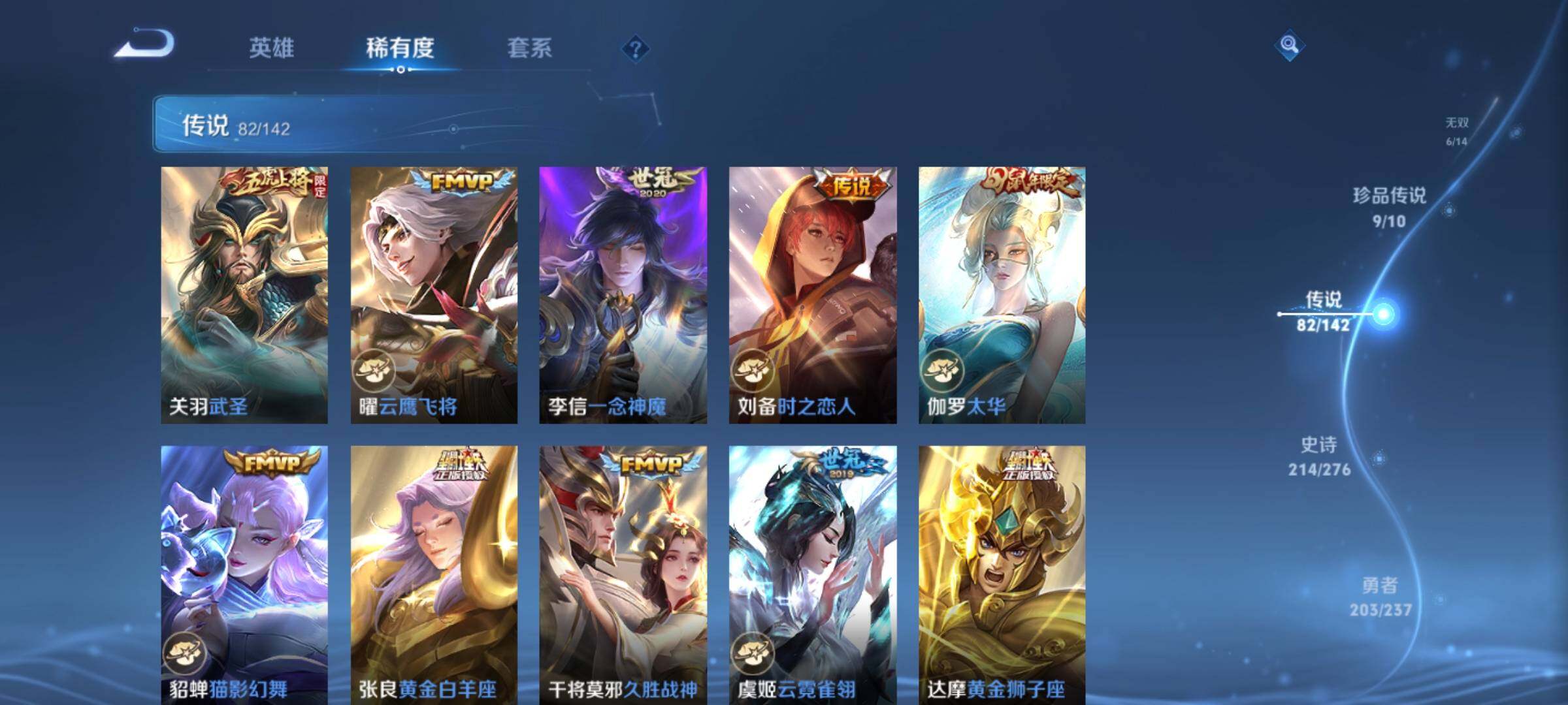 WZQM4257836王者荣耀账号详情图33