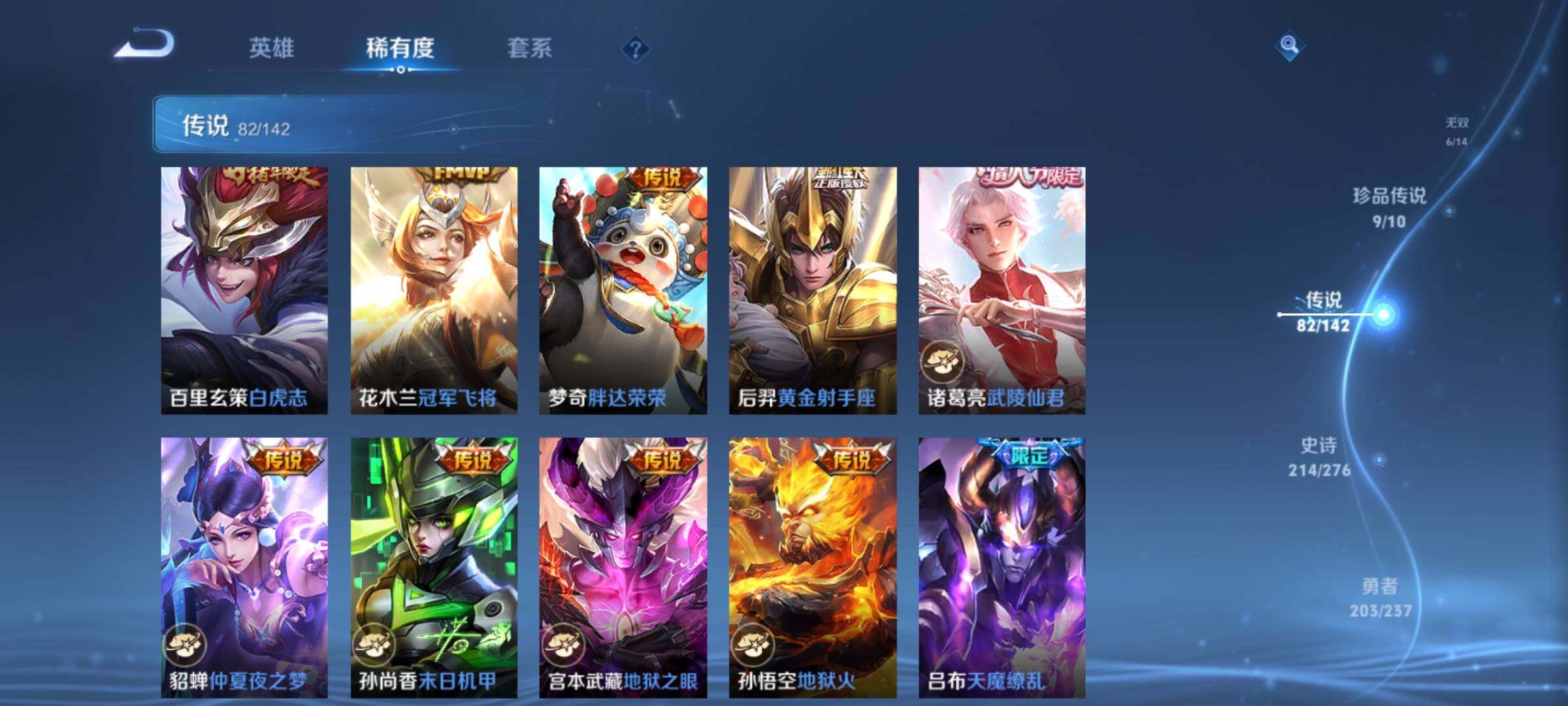 WZQM4257836王者荣耀账号详情图34