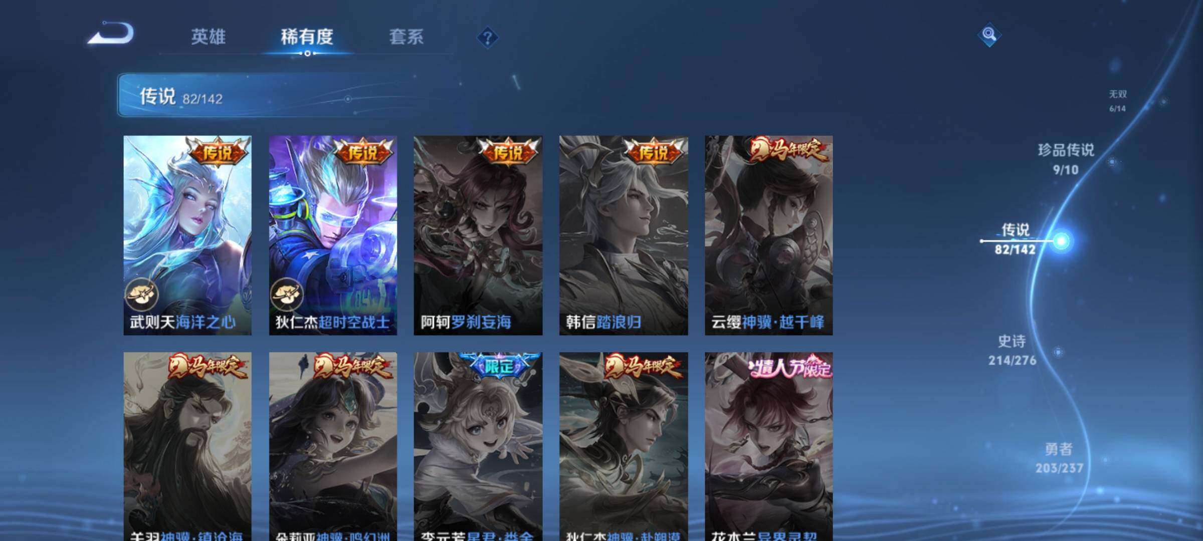 WZQM4257836王者荣耀账号详情图35