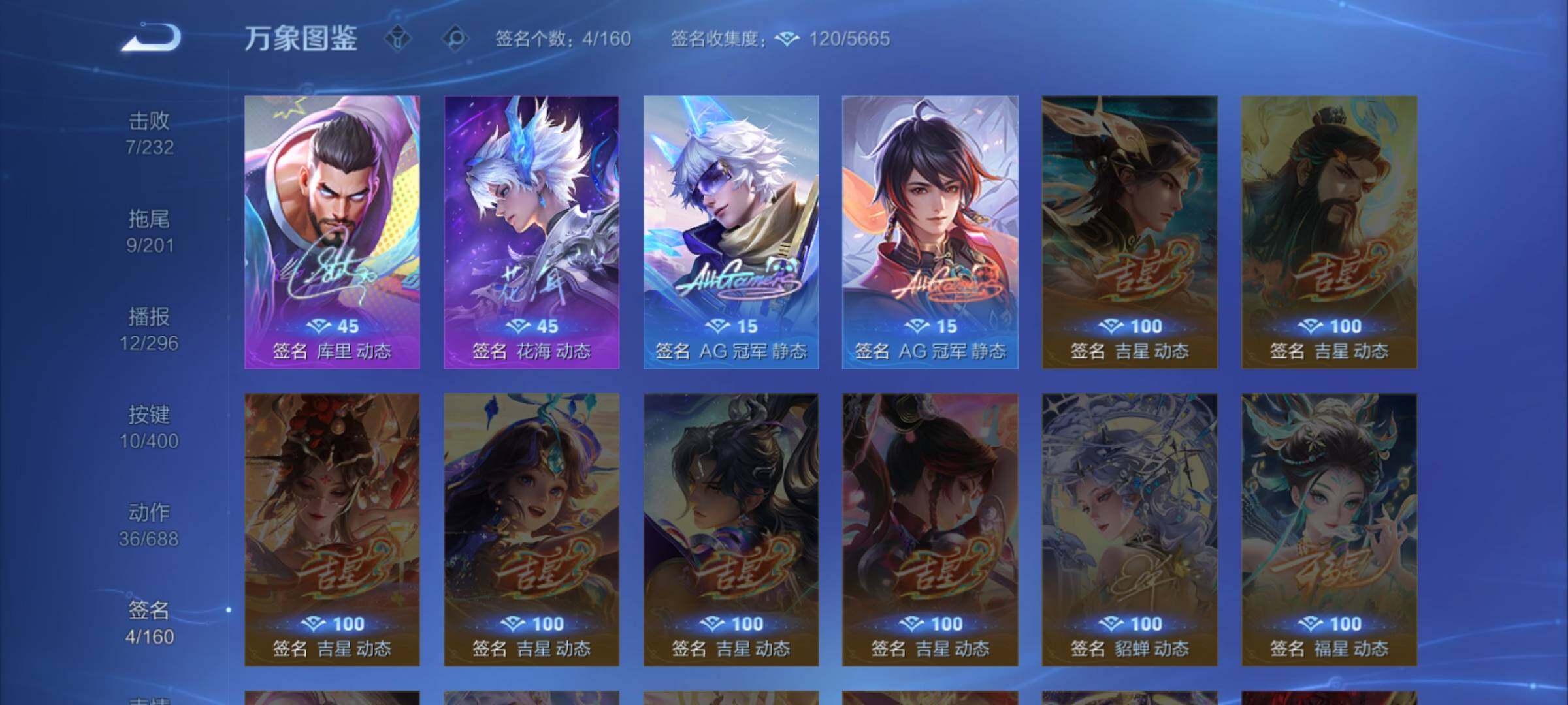 WZLX4232099王者荣耀账号详情图15