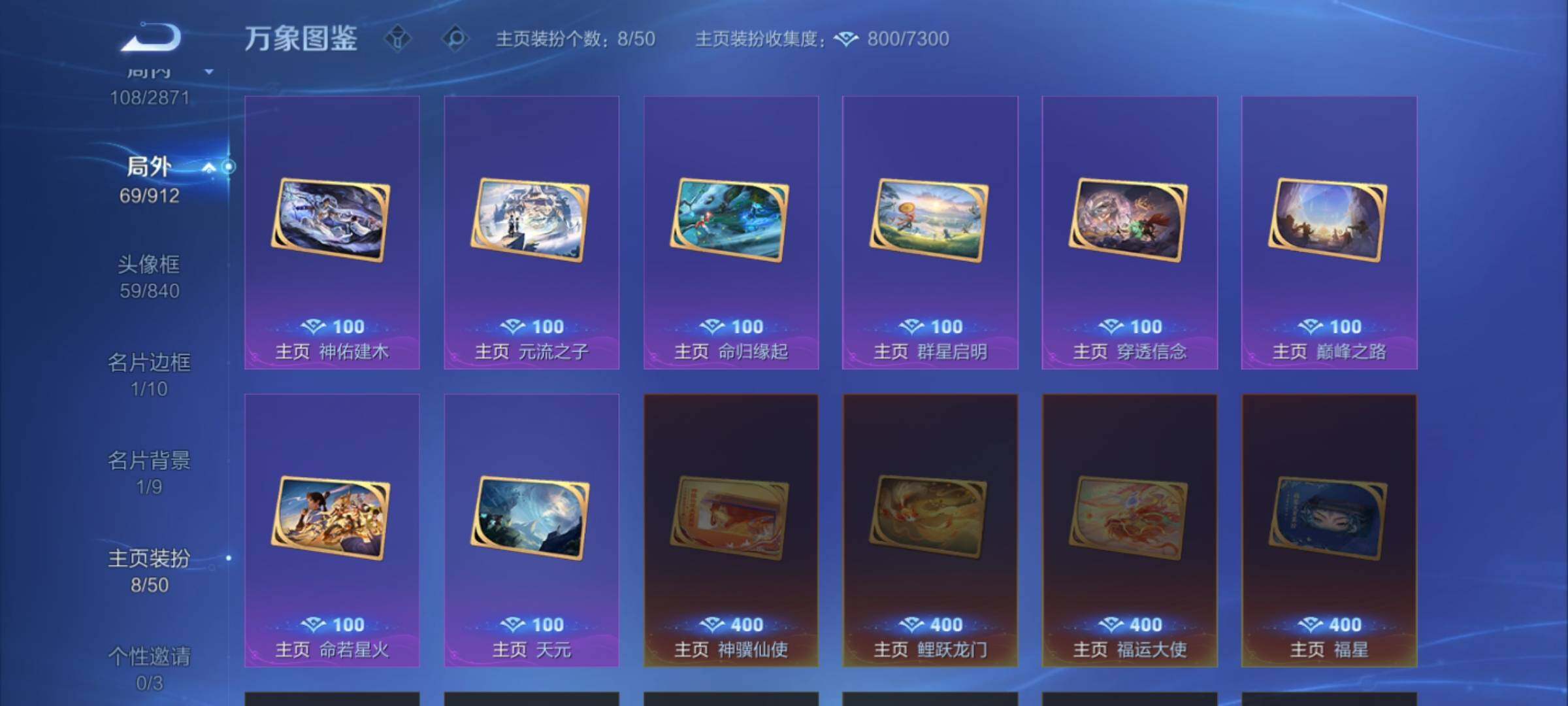 WZLX4232099王者荣耀账号详情图16