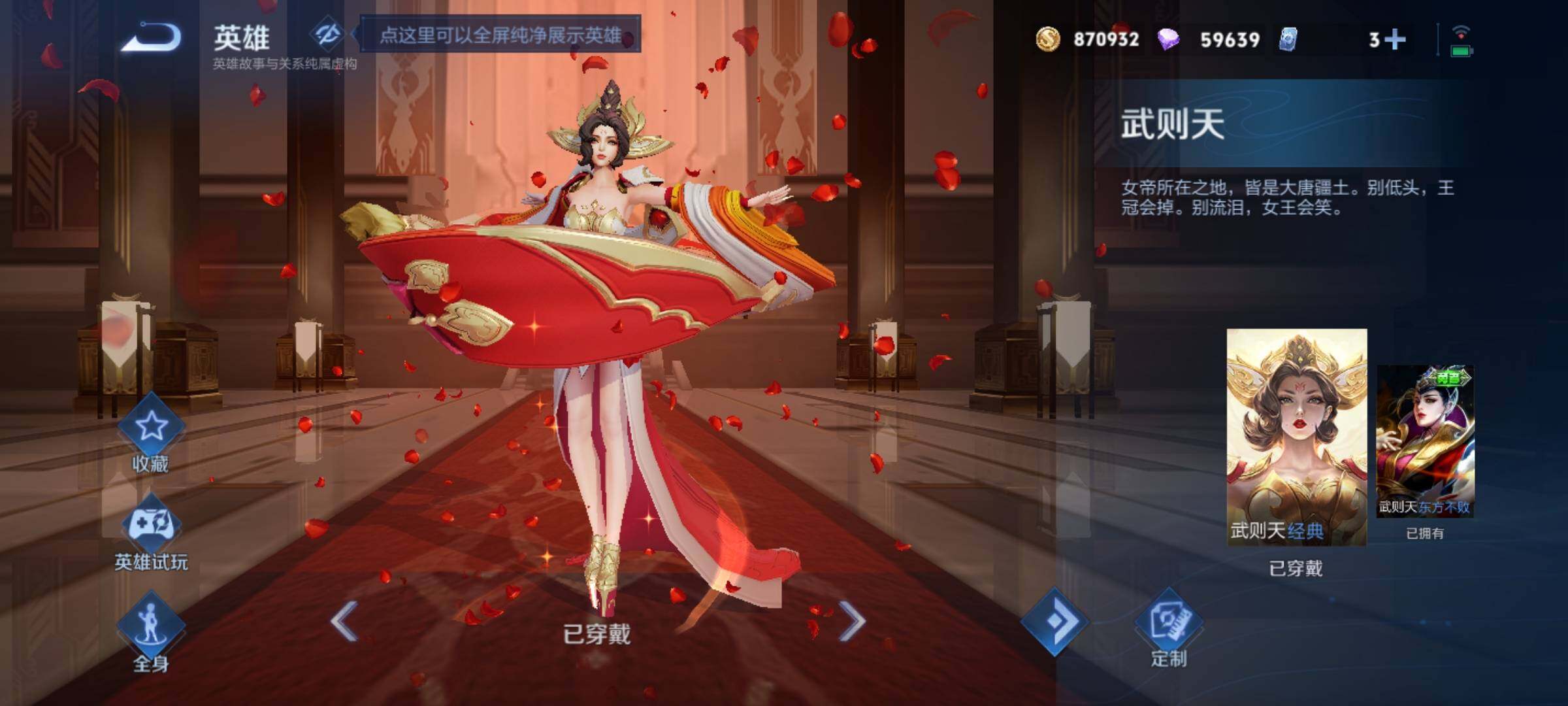 WZQM4257836王者荣耀账号详情图36