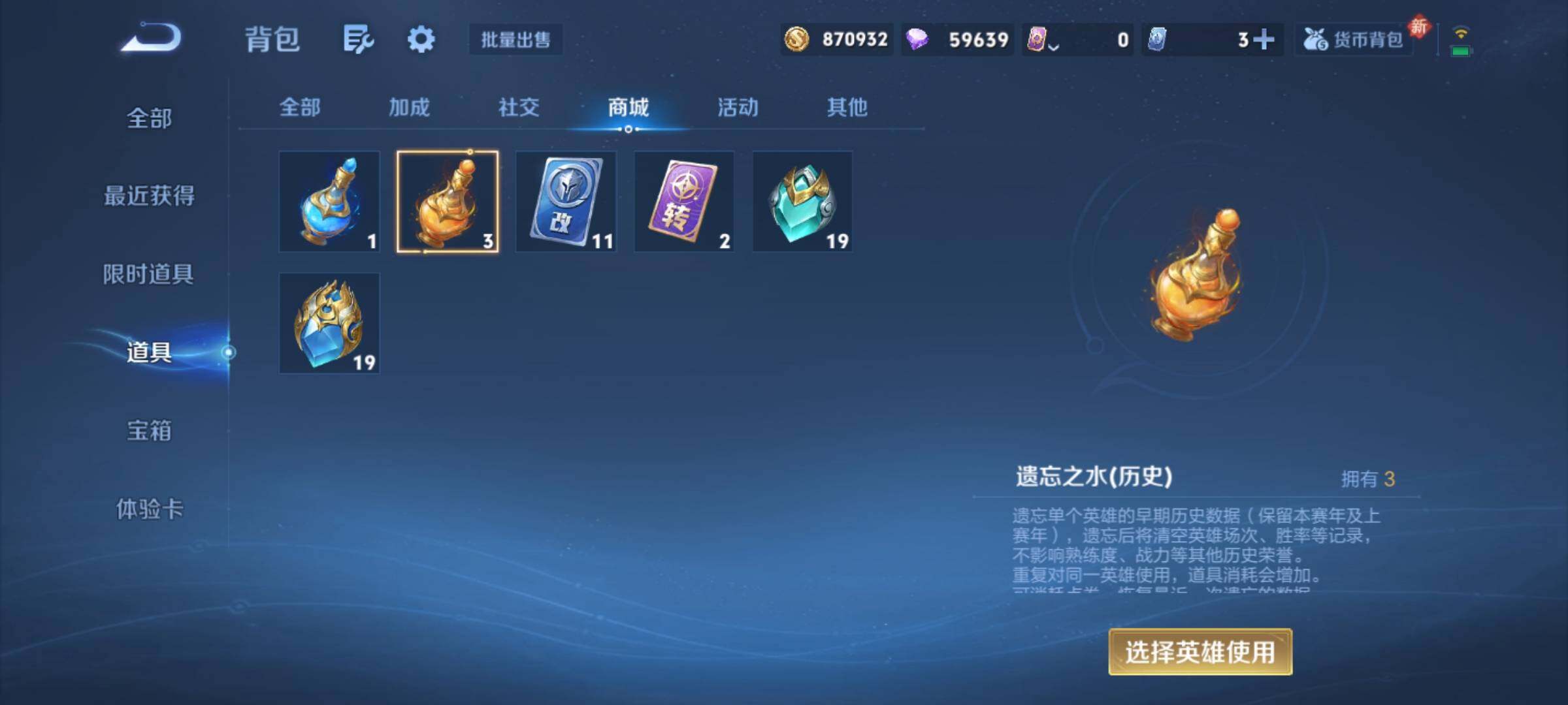 WZQM4257836王者荣耀账号详情图37