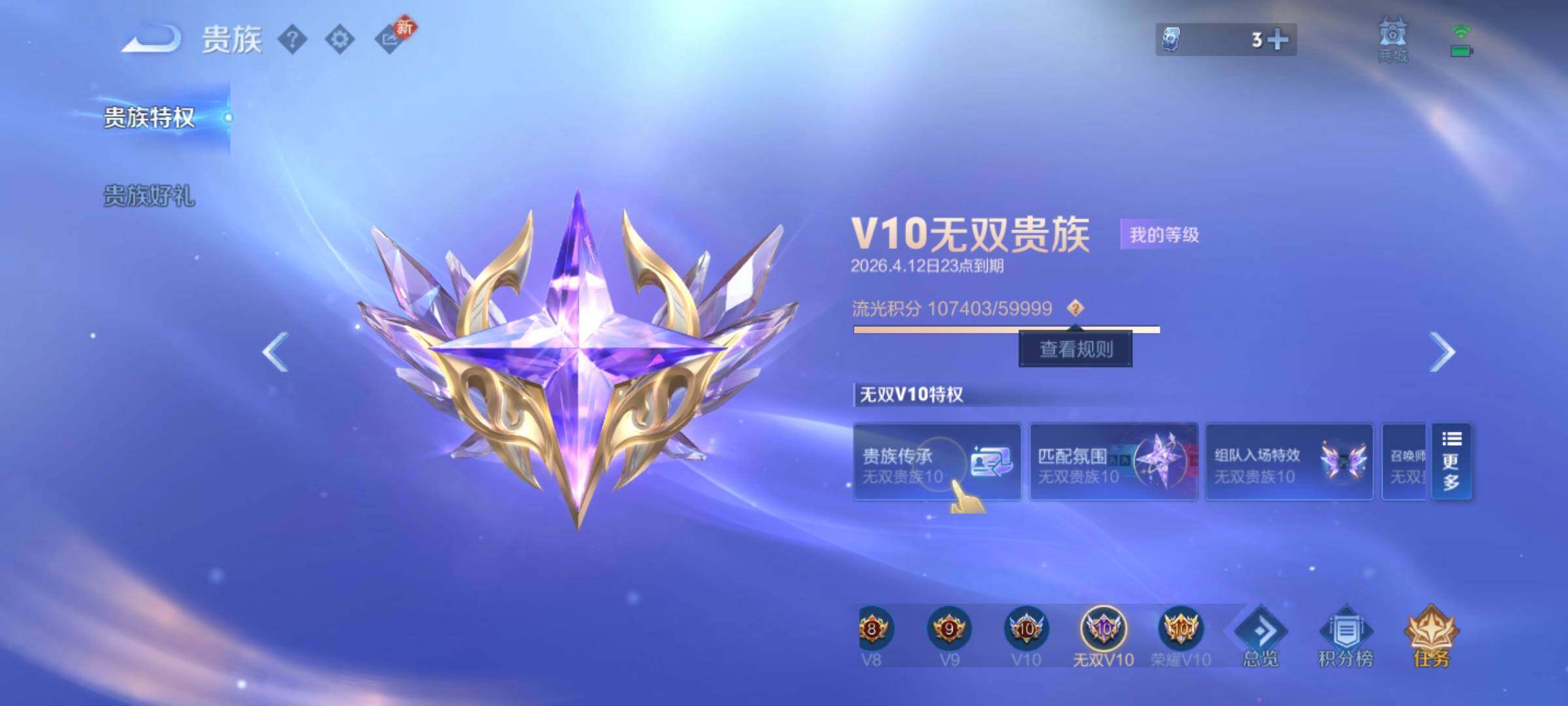 WZQM4257836王者荣耀账号详情图38