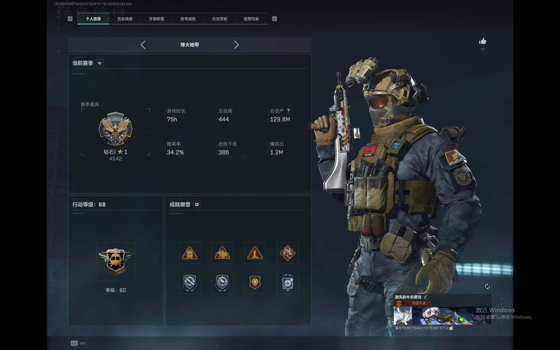 SJZQM471268三角洲行动账号详情图5