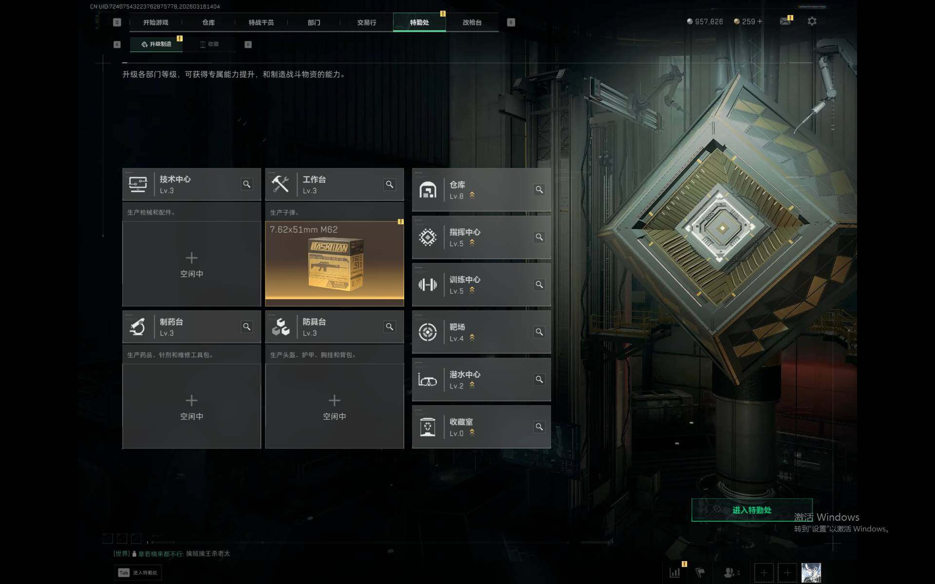 SJZQM471268三角洲行动账号详情图6