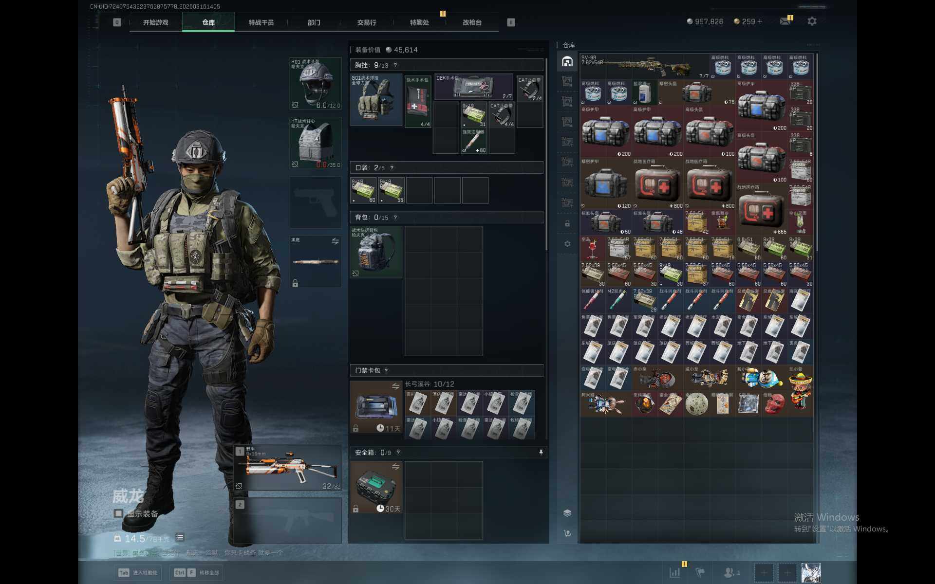 SJZQM471268三角洲行动账号详情图7